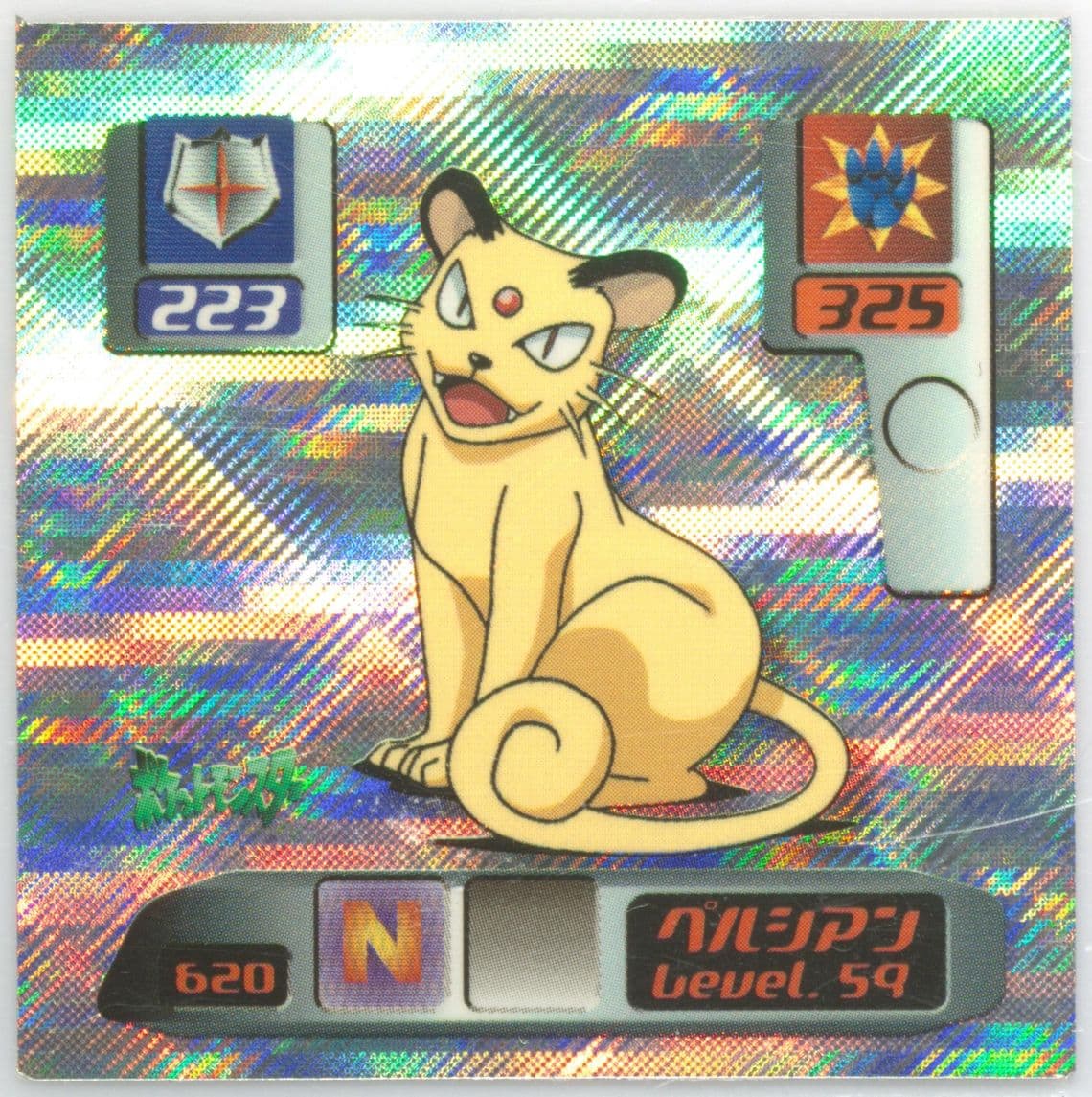 Persian (620) 2000 Amada Pokemon Japanese Hyper Sticker Collection 3