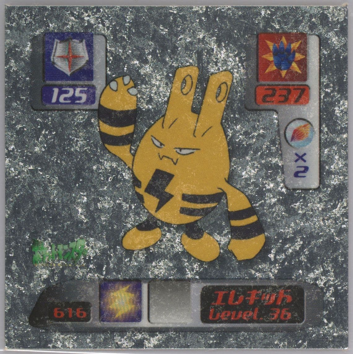 Elekid (616) 2000 Amada Pokemon Japanese Hyper Sticker Collection 3