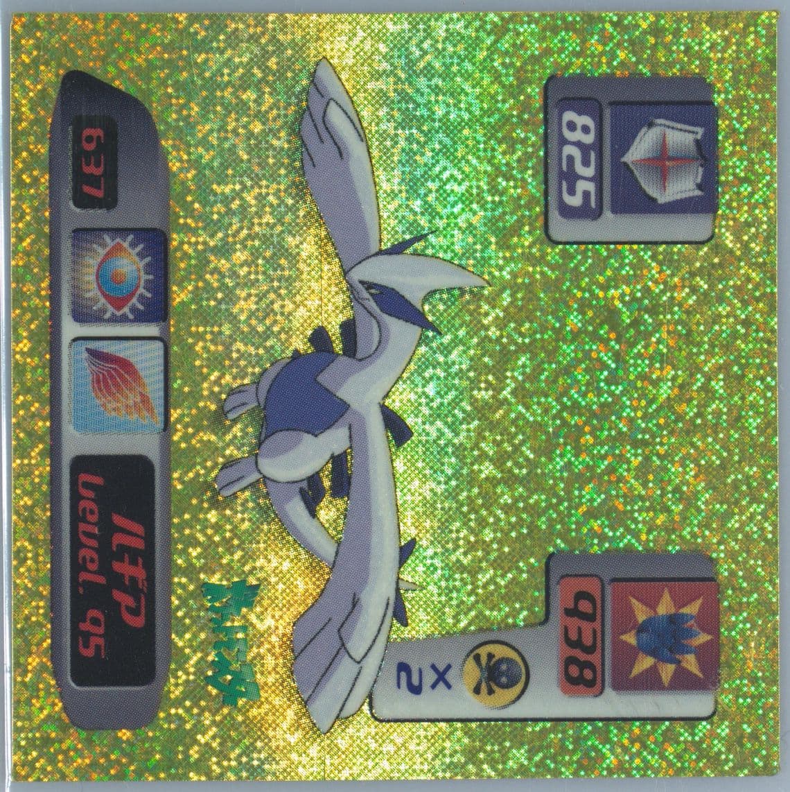 Lugia (637) 2000 Amada Pokemon Japanese Hyper Sticker Collection 3