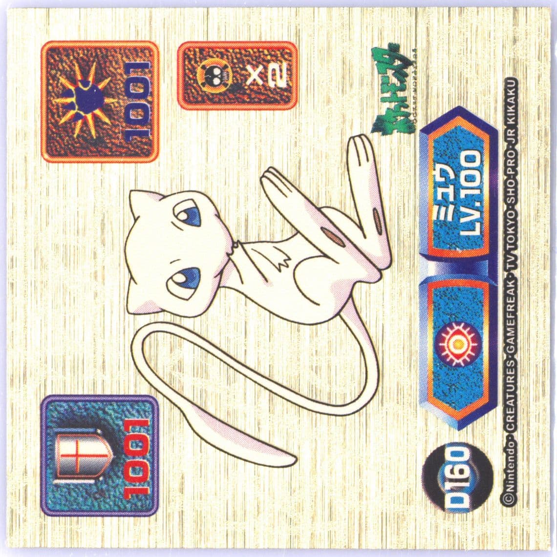Mew (D160) 1999 Amada Pokemon Japanese Super DX Gold Stickers