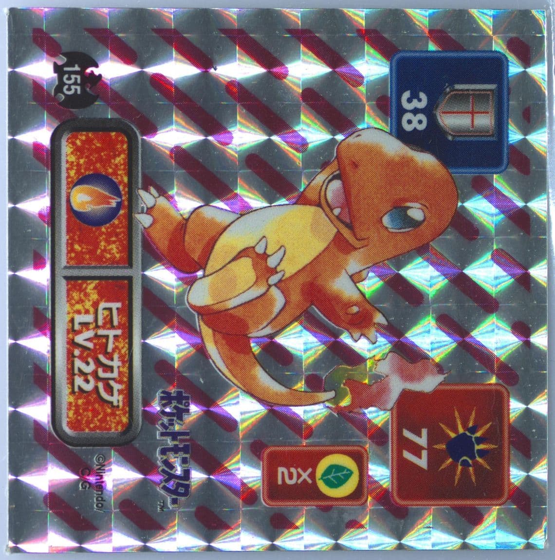 Charmander-Holo (155) 1996 Amada Pokemon Japanese Sticker Collection