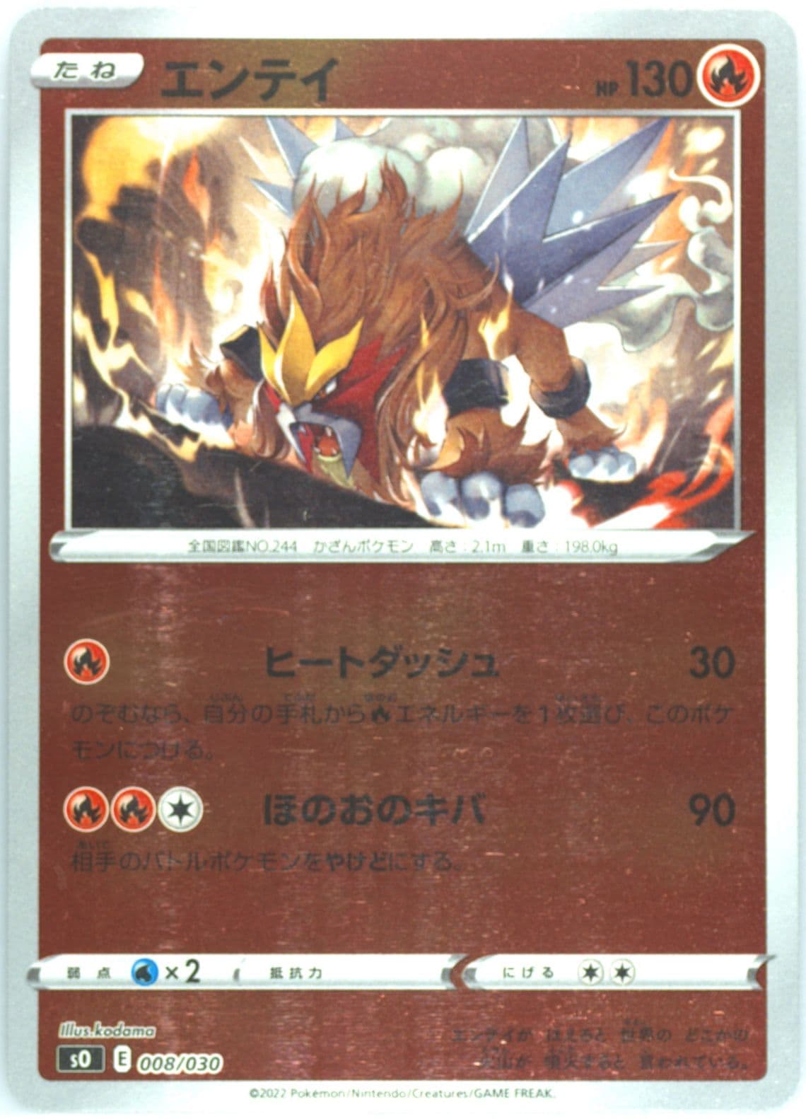 Entei (008) 2022 Pokemon Japanese Charizard Vstar VS Rayquaza Vmax Special Deck Set