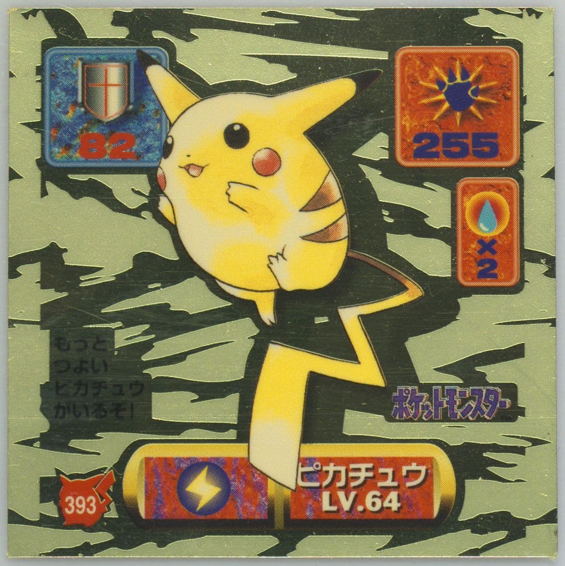 Pikachu (393) 1997 Amada Pokemon Japanese Sticker Collection Kai