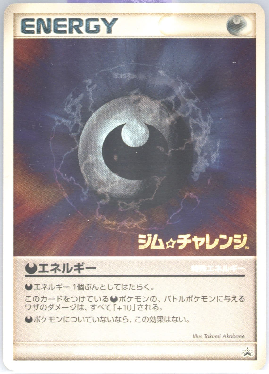 Darkness Energy Gym Challenge-Top 3 2006 Pokemon Japanese Promo