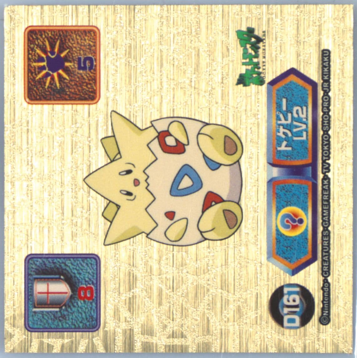 Togepi (D161) 1999 Amada Pokemon Japanese Super DX Gold Stickers