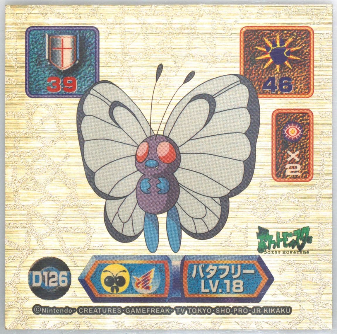 Butterfree (D126) 1999 Amada Pokemon Japanese Super DX Gold Stickers