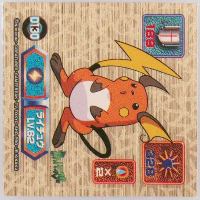 Raichu (D130) 1999 Amada Pokemon Japanese Super DX Gold Stickers