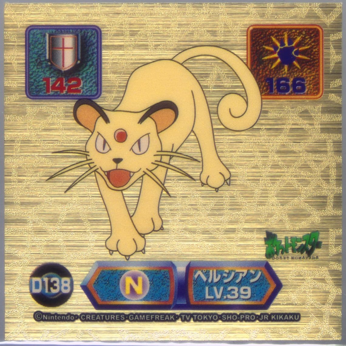 Persian (D138) 1999 Amada Pokemon Japanese Super DX Gold Stickers