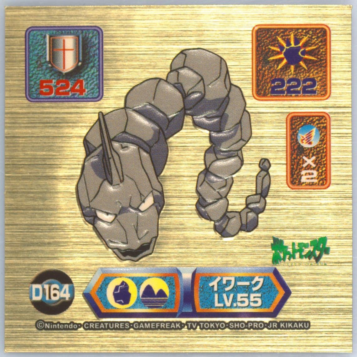 Onix (D164) 1999 Amada Pokemon Japanese Super DX Gold Stickers