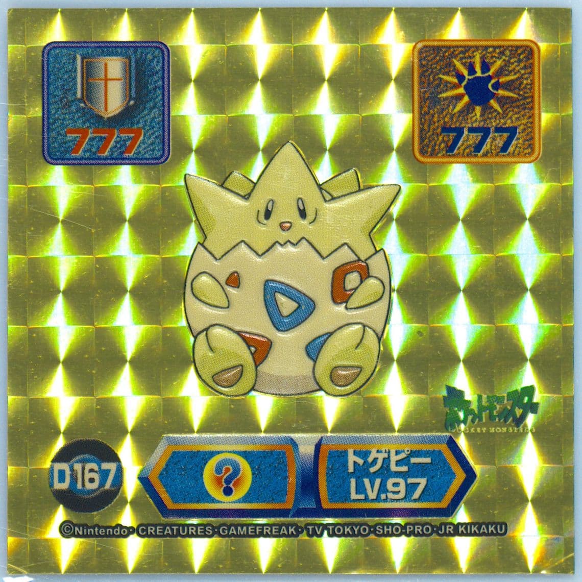 Togepi-Holo (D167) 1999 Amada Pokemon Japanese Super DX Gold Stickers