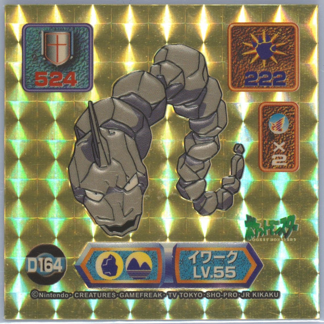 Onix-Holo (D164) 1999 Amada Pokemon Japanese Super DX Gold Stickers