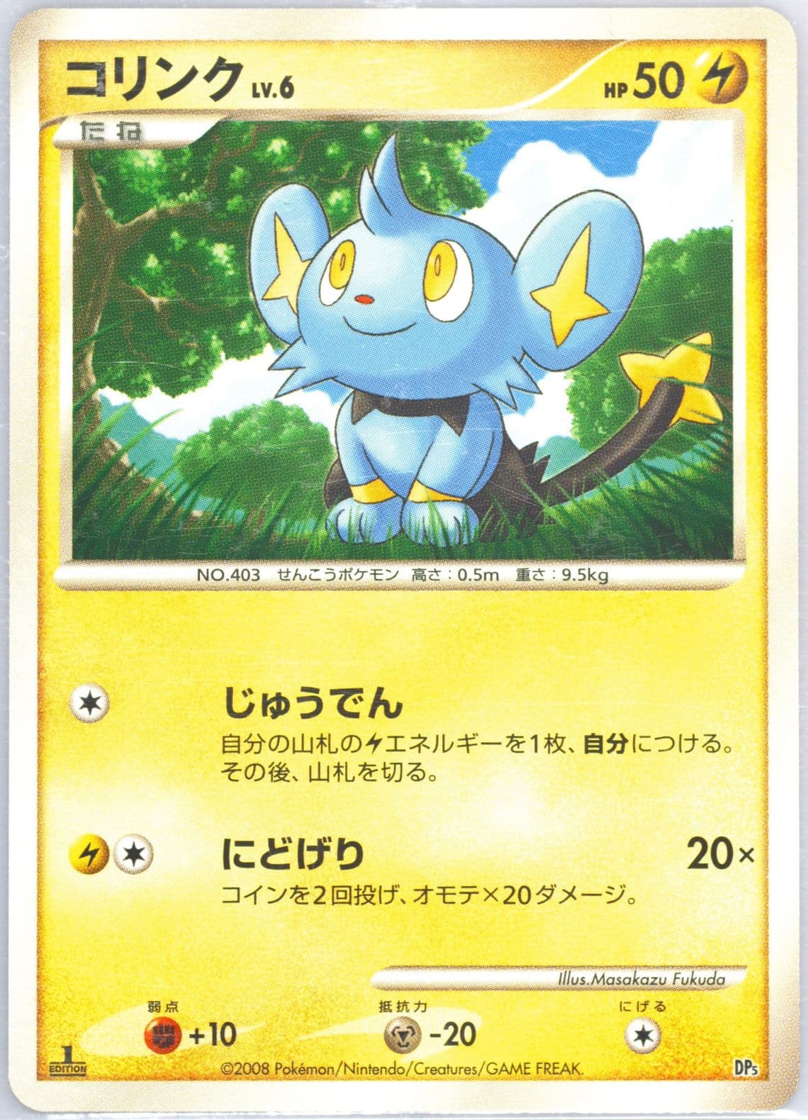 Shinx 1st Edition 2008 Pokemon Japanese Diamond & Pearl Regigigas Half Deck