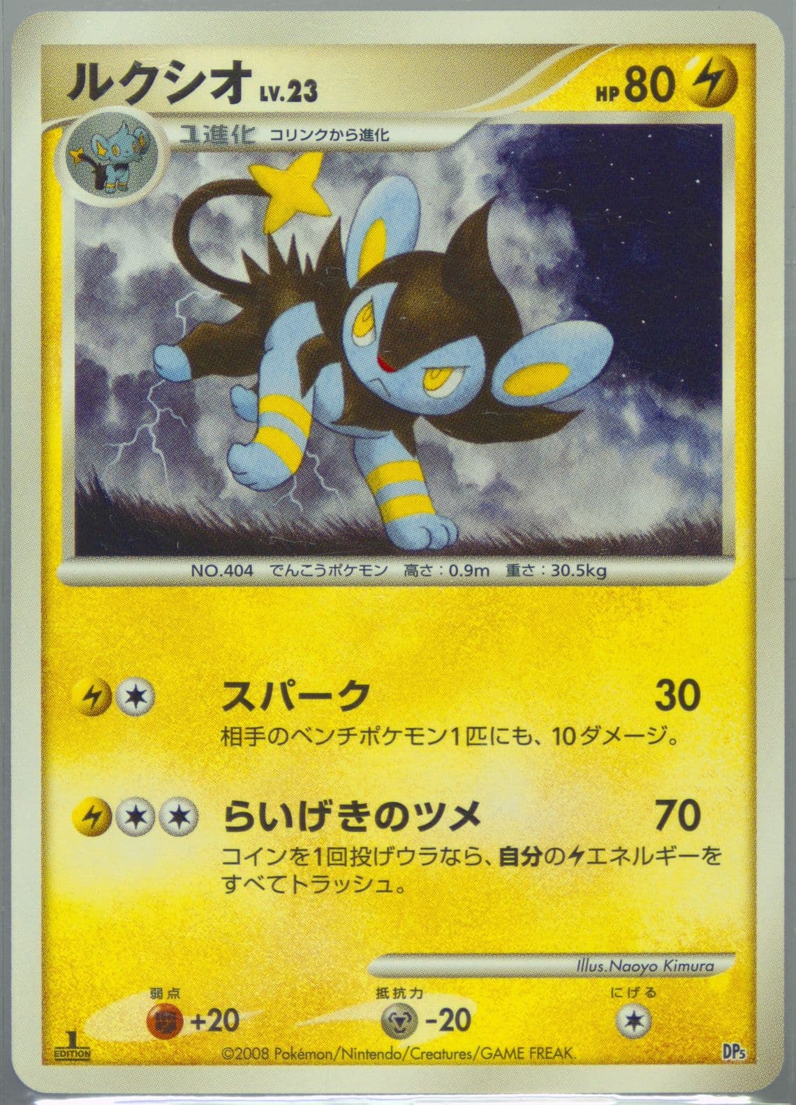 Luxio 1st Edition 2008 Pokemon Japanese Diamond & Pearl Regigigas Half Deck