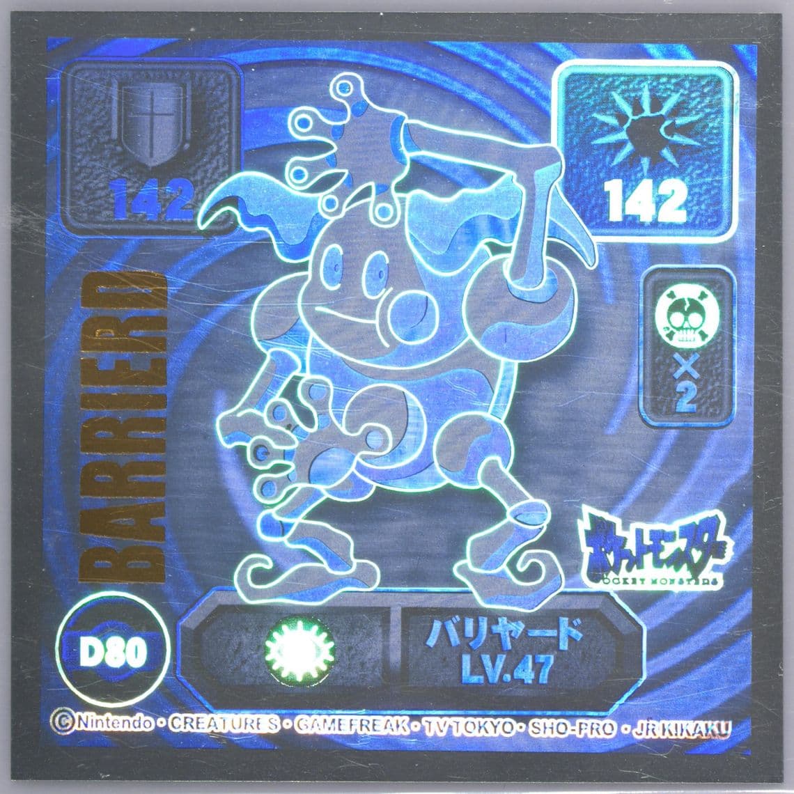 MR.Mime-Holo Variant (D80) 1998 Amada Pokemon Japanese Super DX Stickers