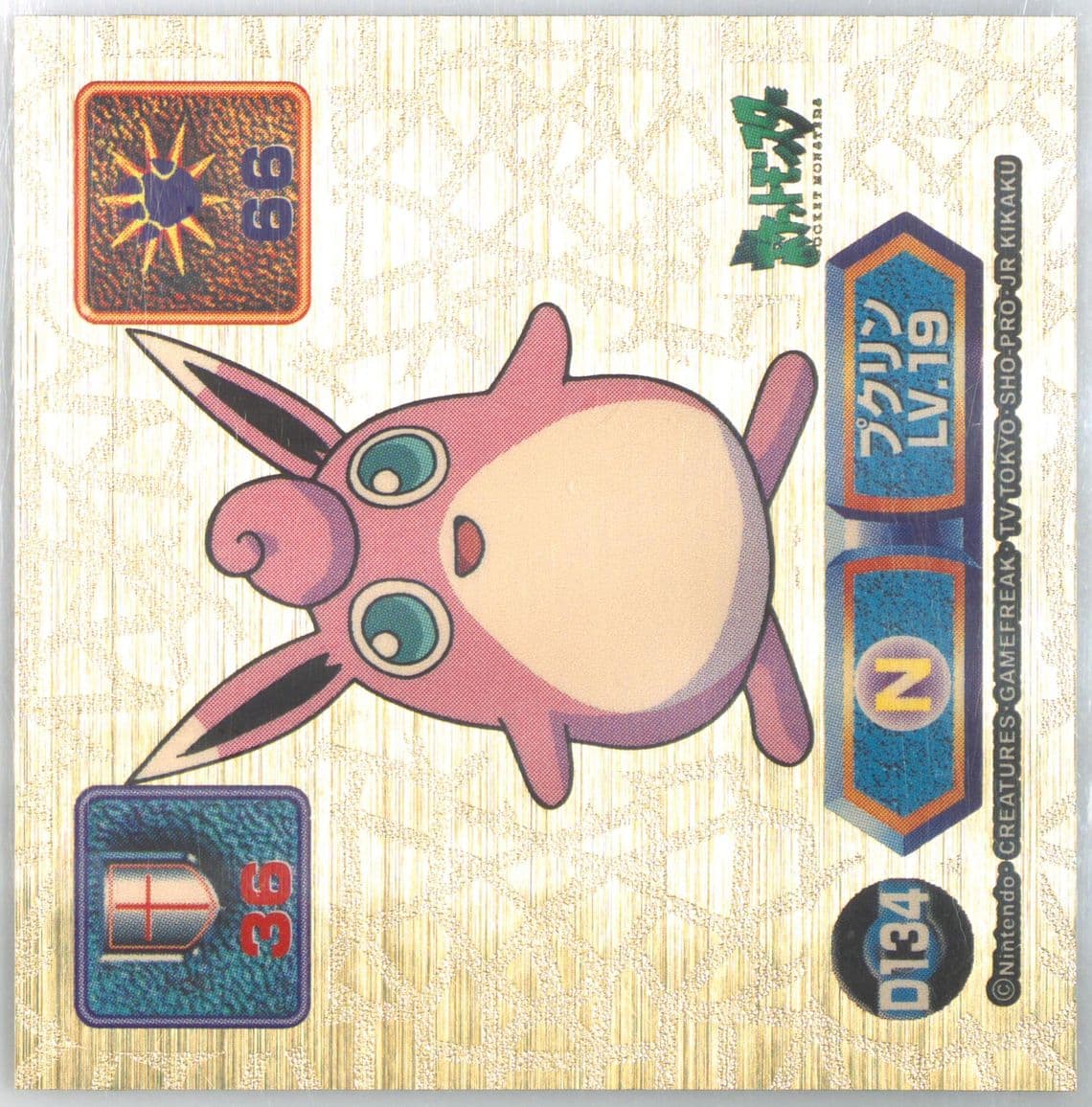 Wigglytuff (D134) 1999 Amada Pokemon