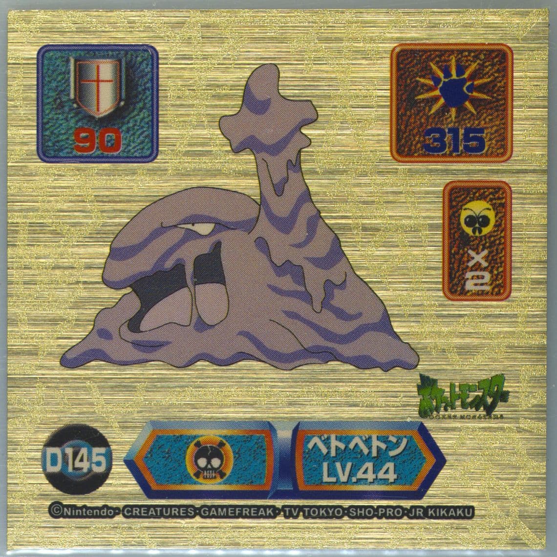 Muk (D145) 1999 Amada Pokemon Japanese Super DX Gold Stickers