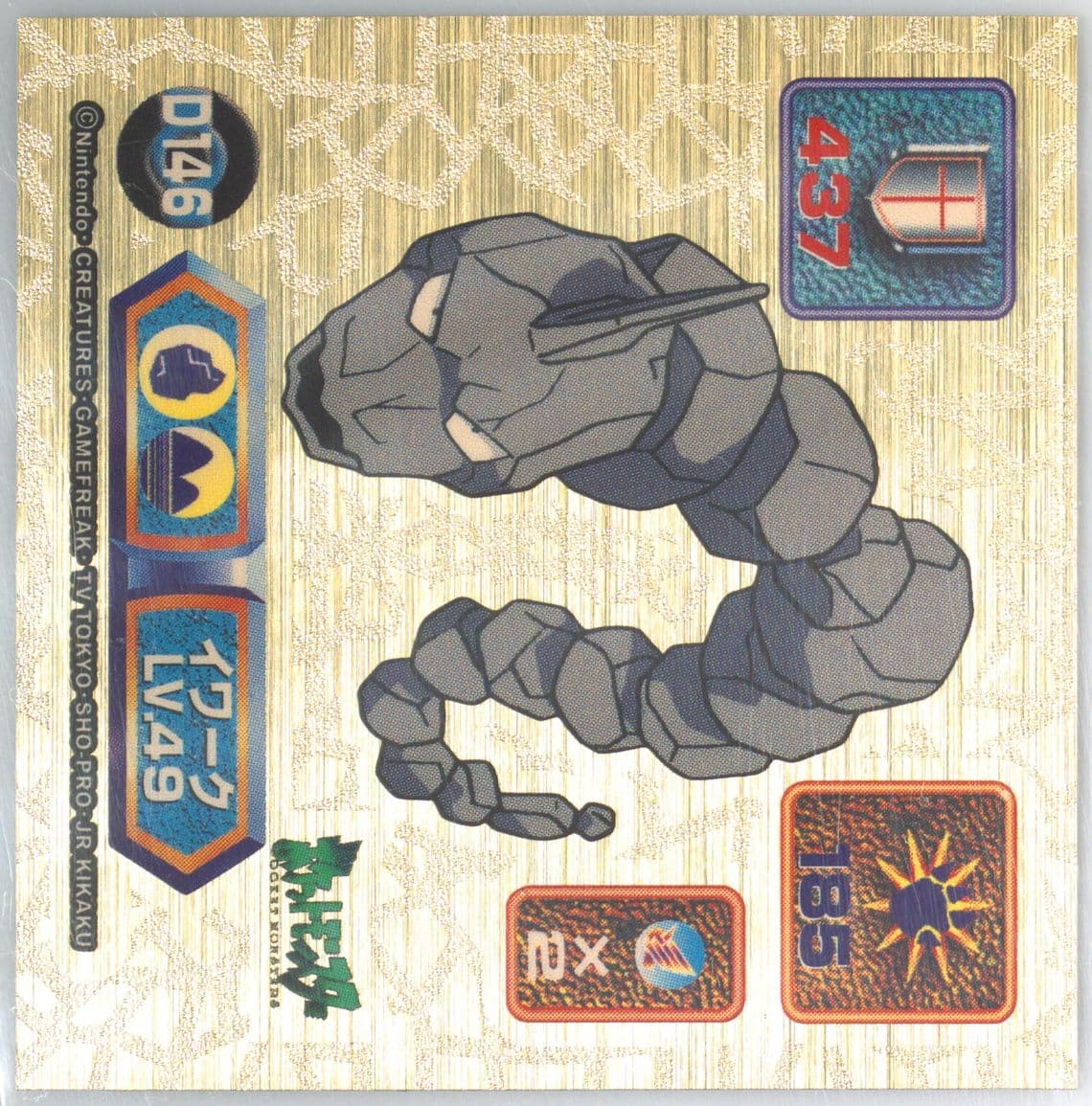 Onix (D146) 1999 Amada Pokemon Japanese Super DX Gold Stickers