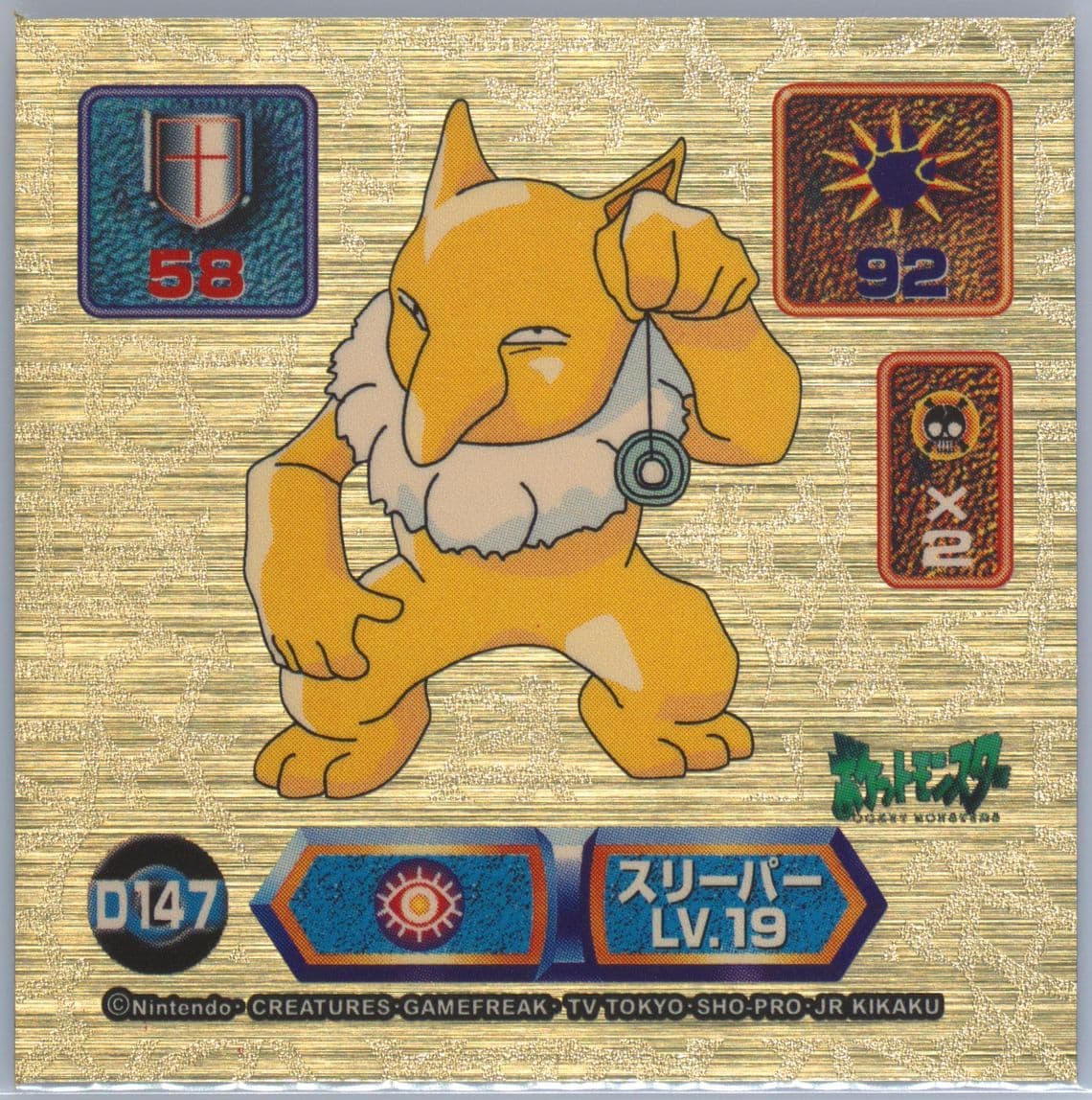Hypno (D147) 1999 Amada Pokemon Japanese Super DX Gold Stickers