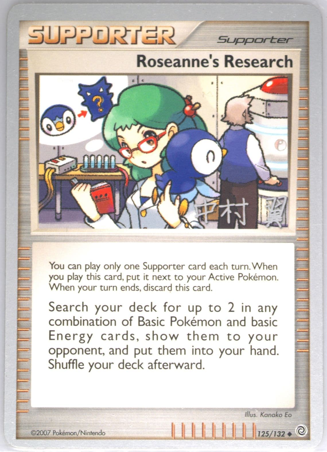 Roseanne's Research Bliss Control (125) 2008 Pokemon World Championships Promo