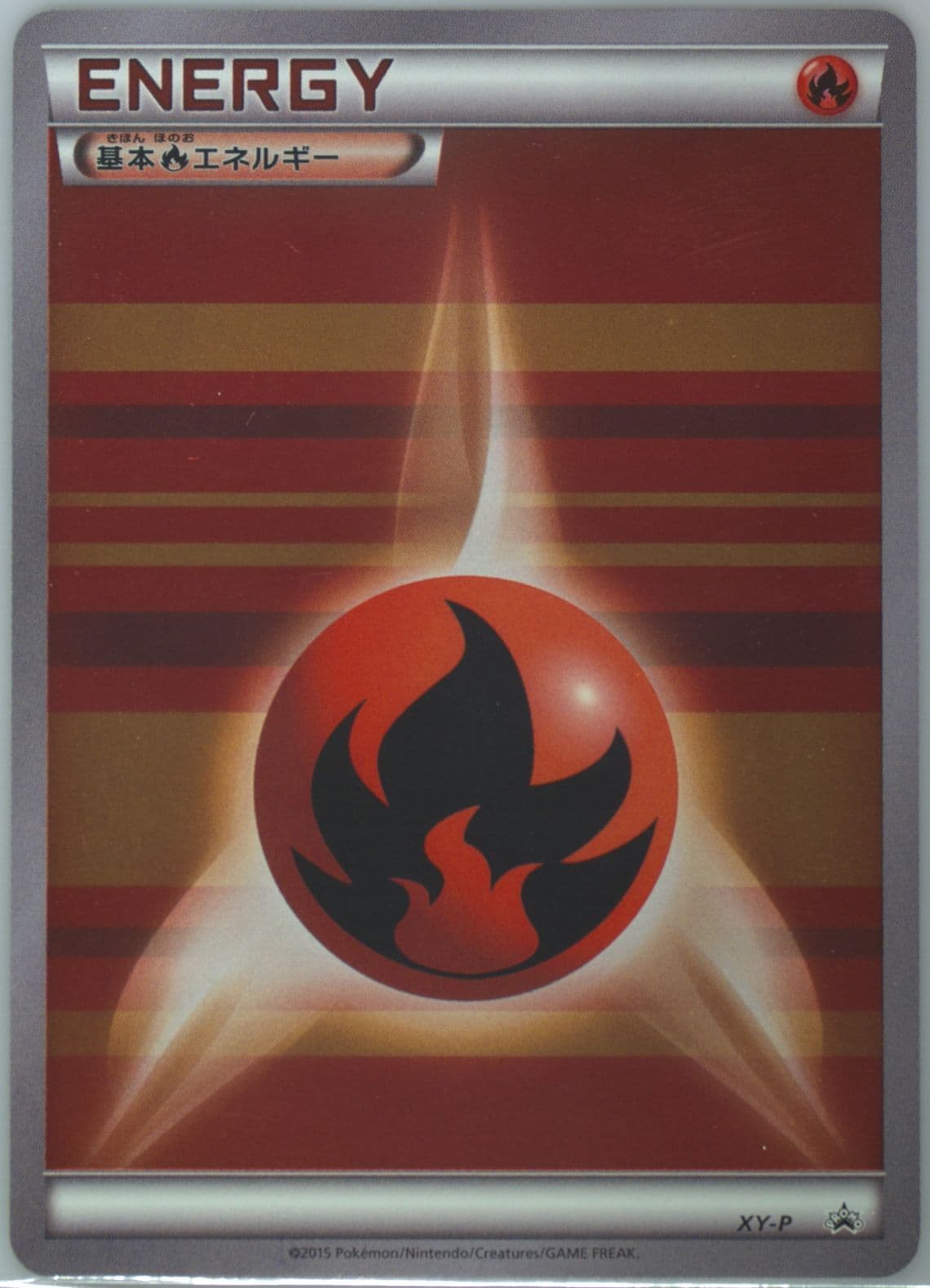 Fire Energy Pokemon Card Gym Pack (XY-P) 2015 Pokemon Japanese XY Promo