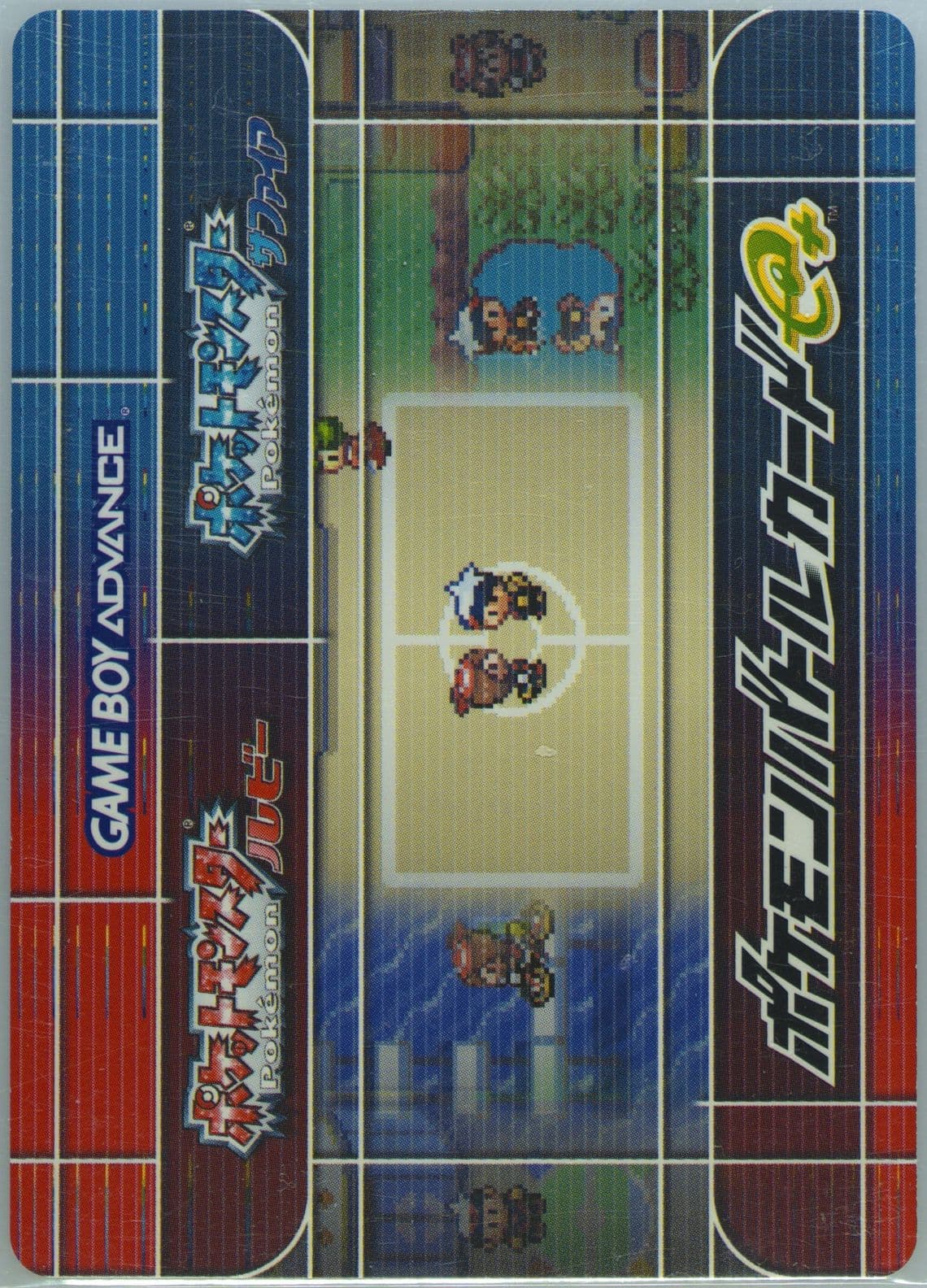 Cool Trainer Mattego Japanese E-Reader + (P004) 2003 Pokemon Japanese E-Battle Ruby & Sapphire Promos