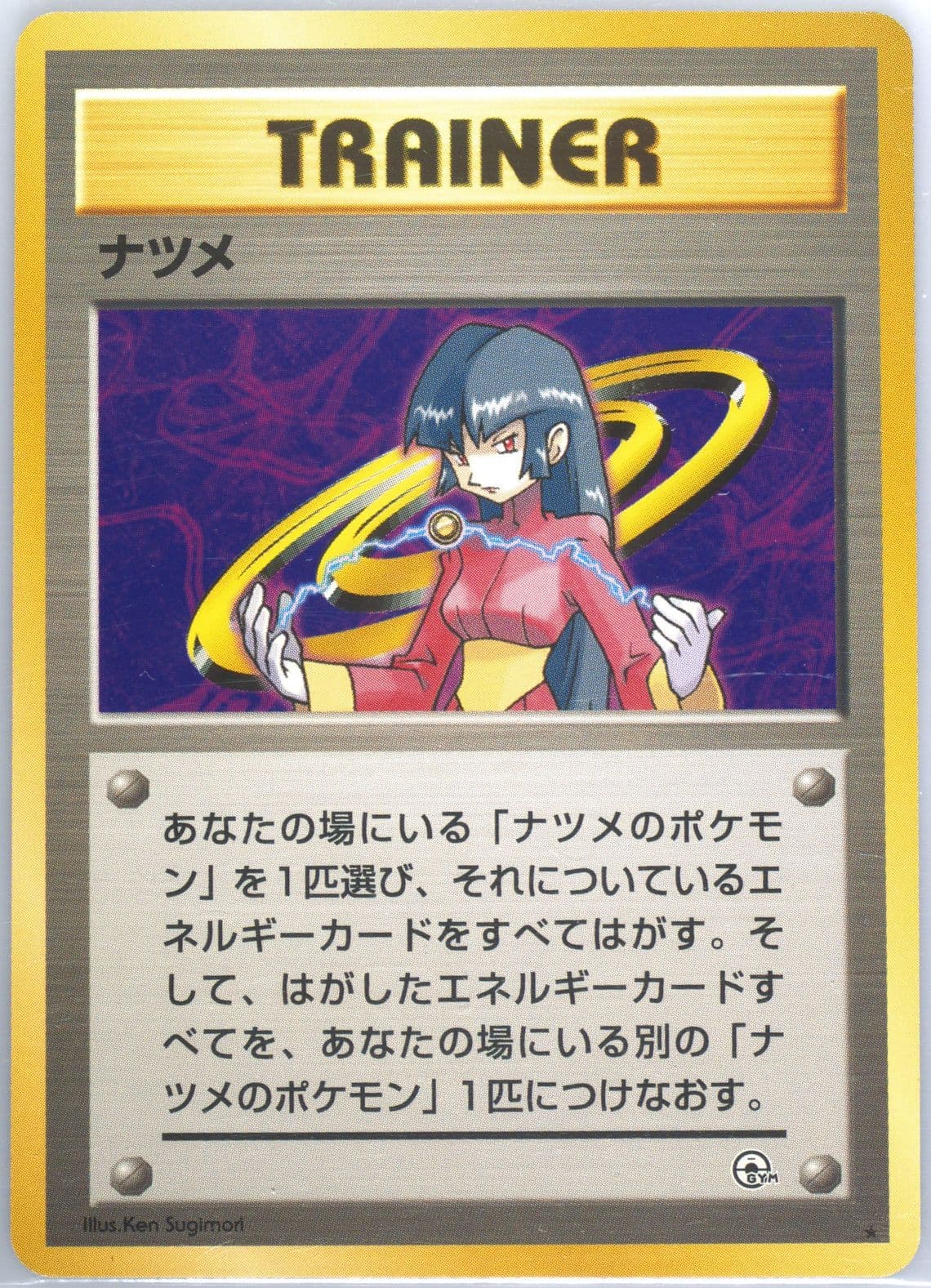 Sabrina Trainer 1999 Pokemon Japanese Gym 2