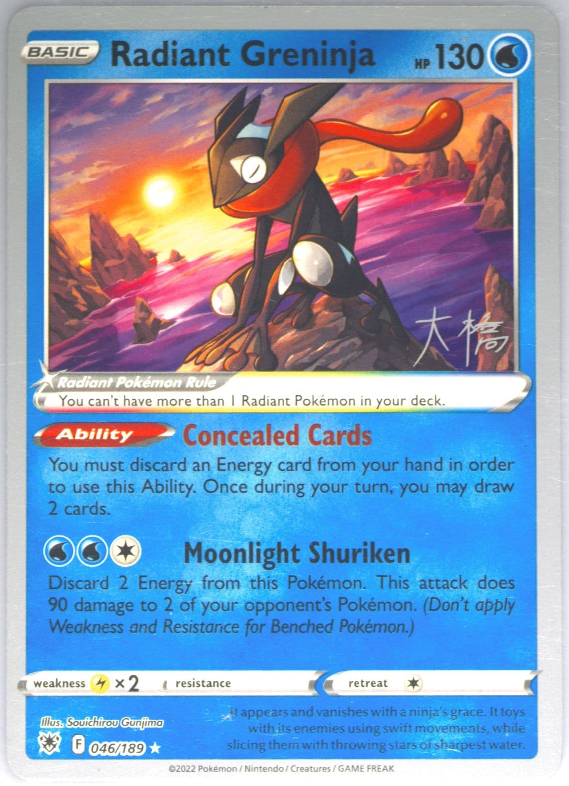 Radiant Greninja Ice Rider Palkia (046) 2023 Pokemon 2022 World Championships Deck: Ice Rider Palkia