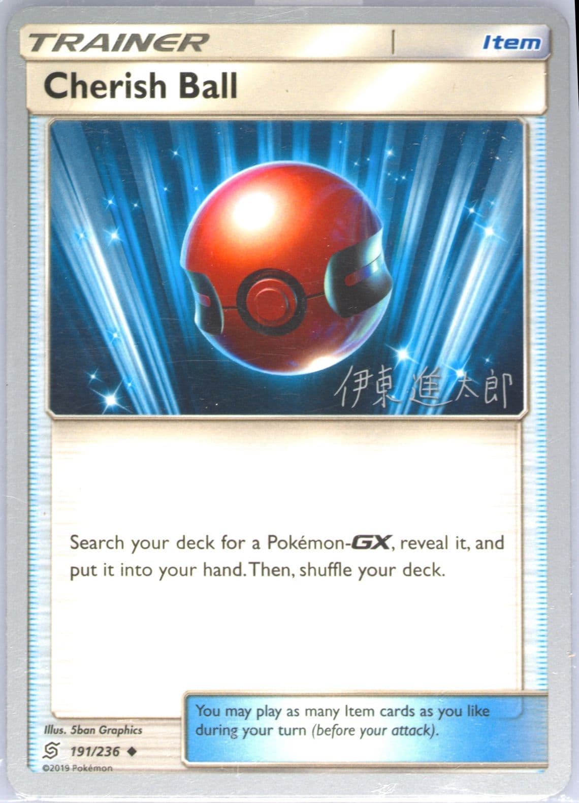 Cherish Ball Mind Blown (191) 2019 Pokemon World Championships Promo