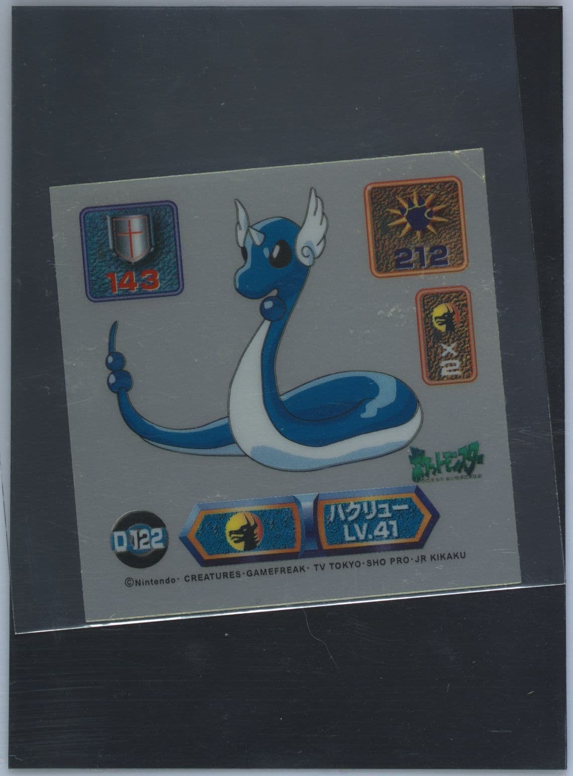 Dragonair (D122) 1999 Amada Pokemon Japanese Super DX Gold Stickers
