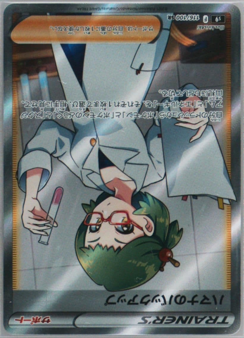 Full Art/Roseanne's Backup (116) 2022 Pokemon Korean Sword & Shield Star Birth