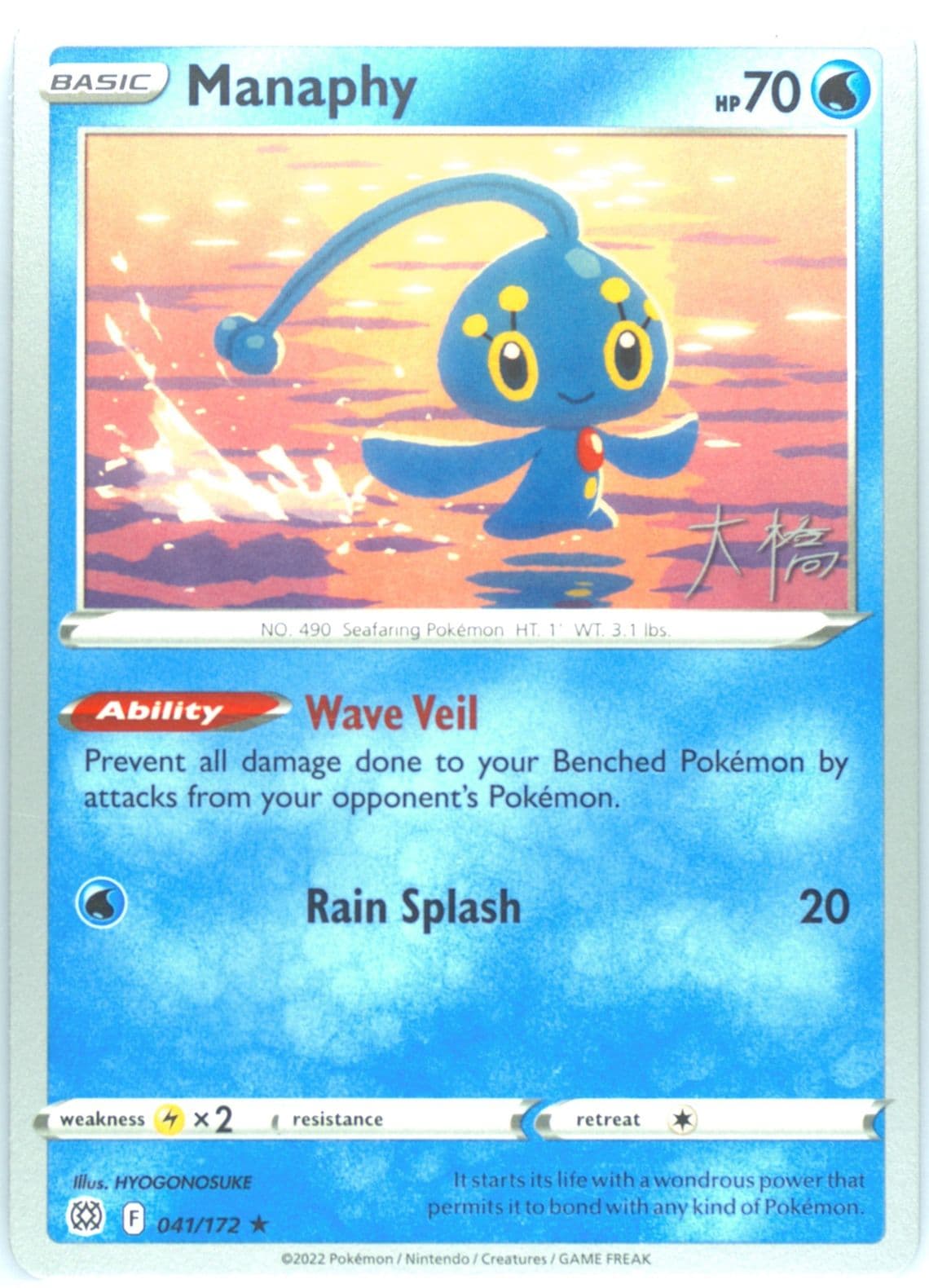 Manaphy Ice Rider Palkia (041) 2023 Pokemon 2022 World Championships Deck: Ice Rider Palkia