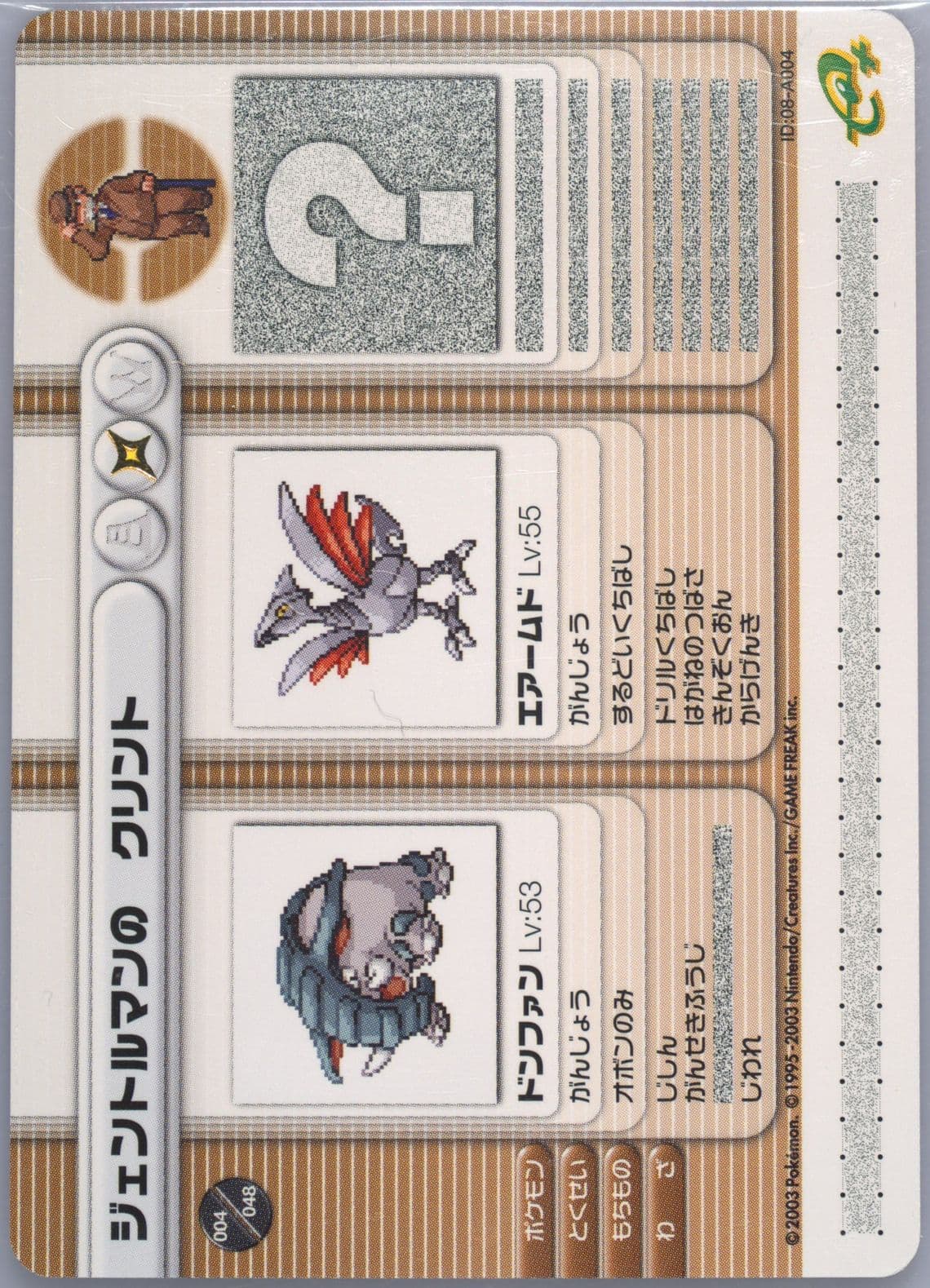 Gentleman Antonio Freezing Ray (A004) 2003 Pokemon Japanese E-Battle Series 1