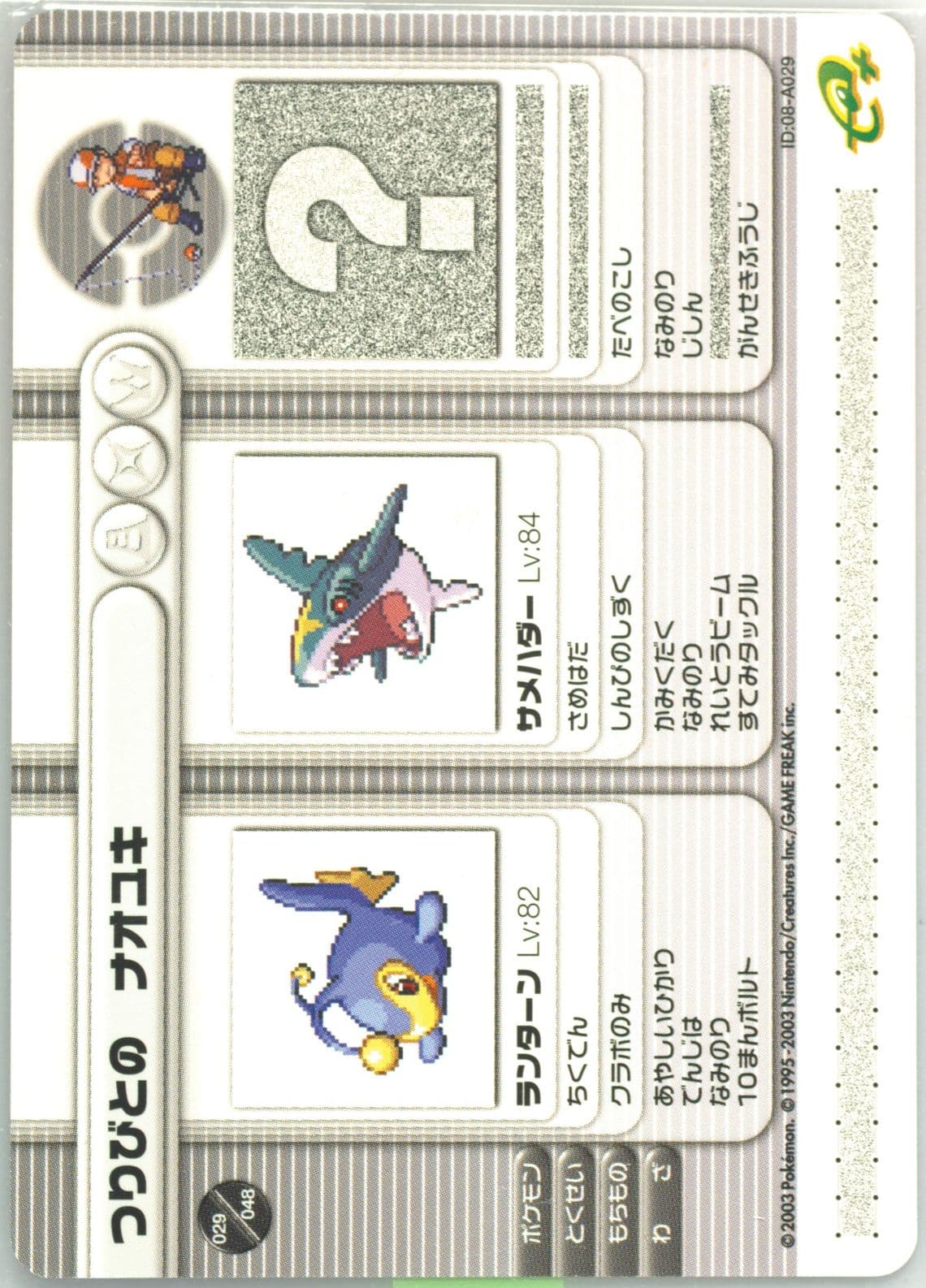 Fisherman Bryce Iron Defense (A029) 2003 Pokemon Japanese E-Battle Series 1