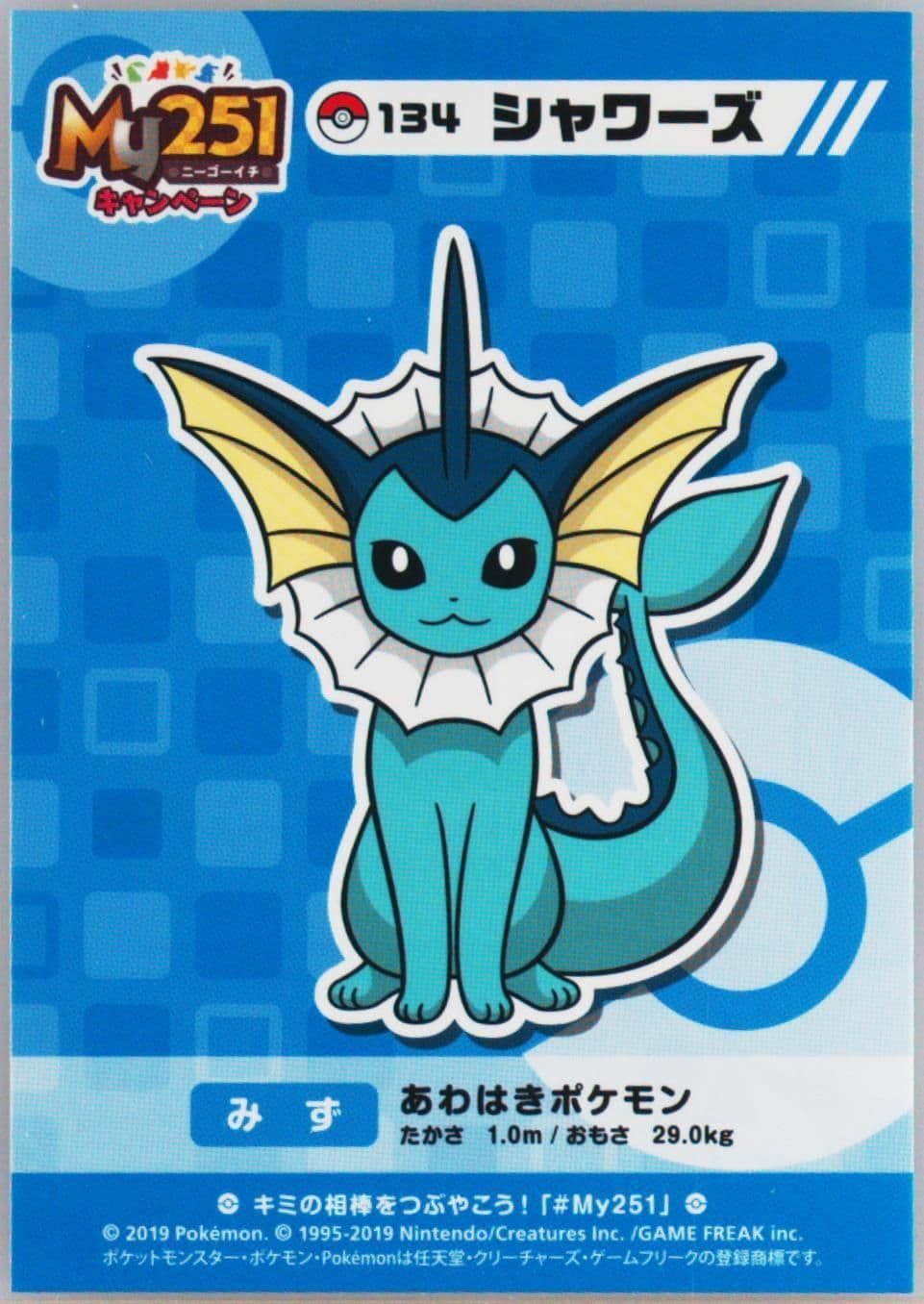 Vaporeon (134) 2019 Pokemon Japanese MY251 Campaign Stickers