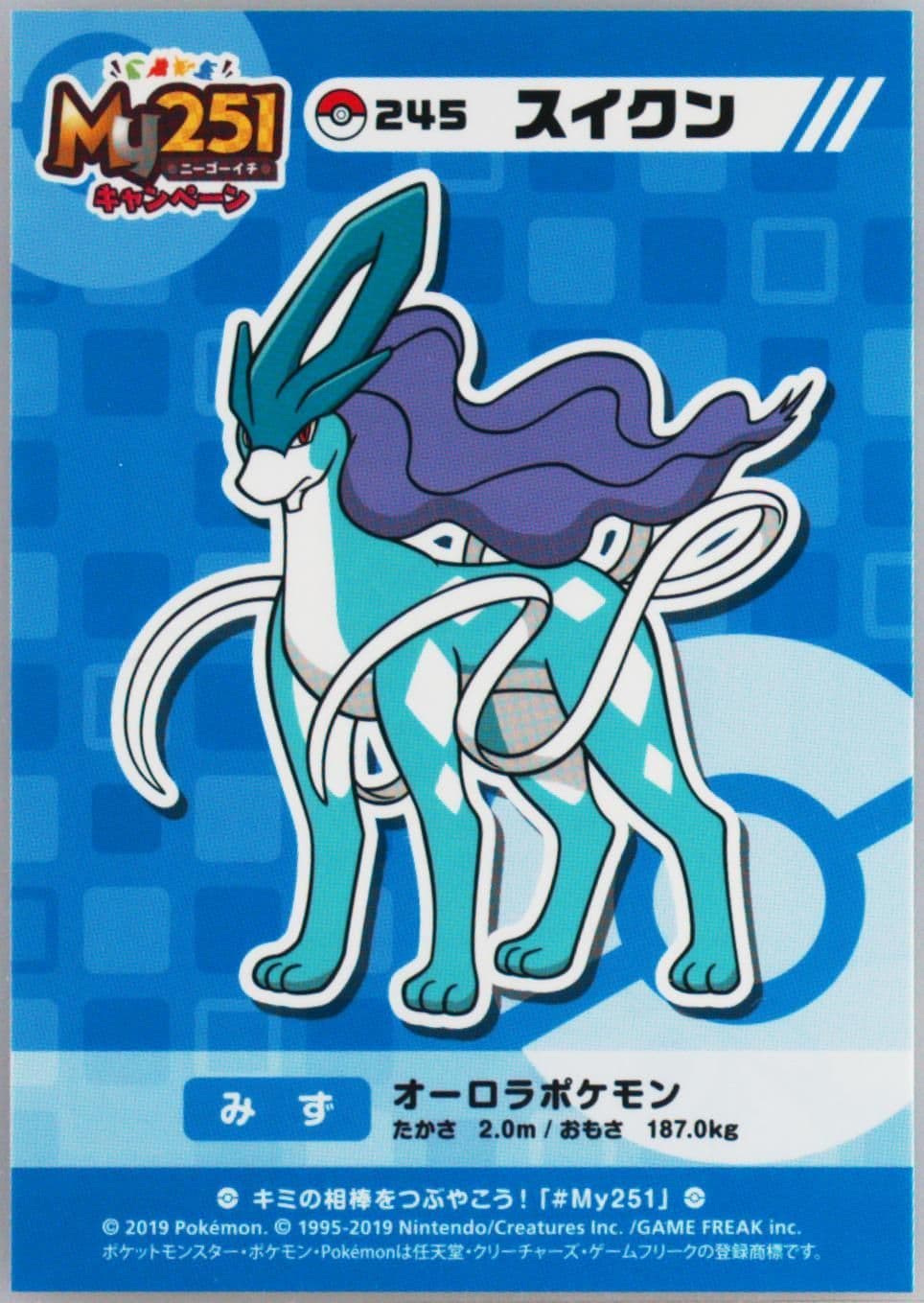 Suicune (245) 2019 Pokemon Japanese MY251 Campaign Stickers