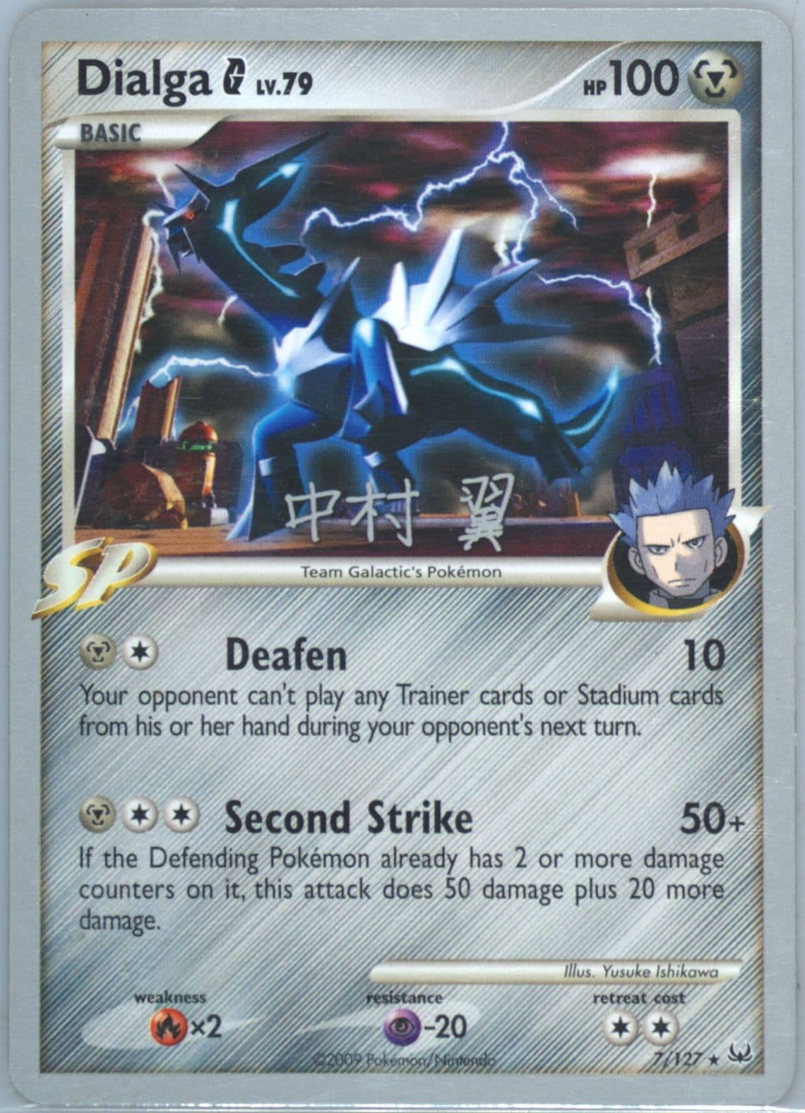 Dialga G Crown Tiger (7) 2009 Pokemon World Championships Promo