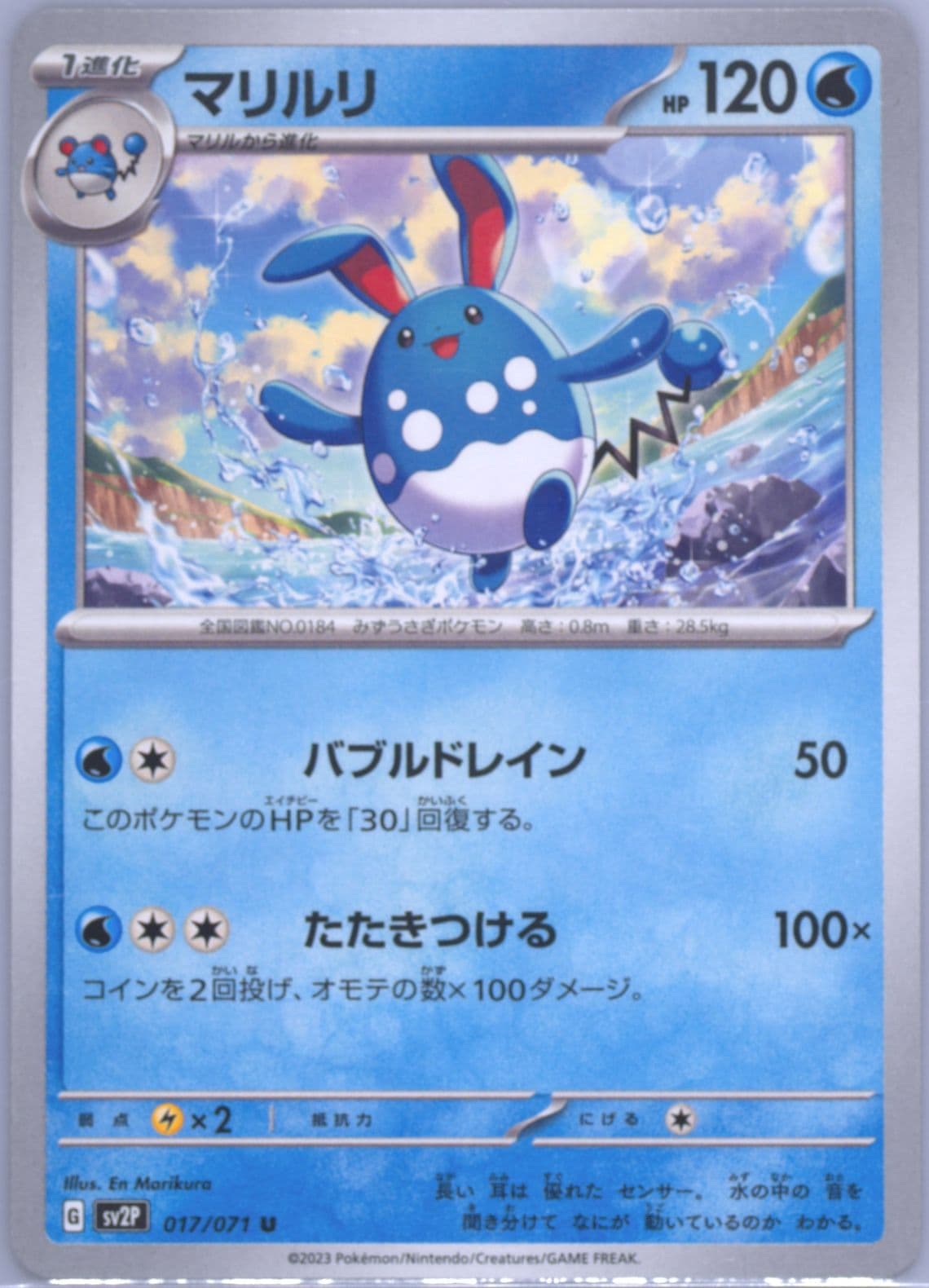 Azumarill (017) 2023 Pokemon Japanese Sv2p-Snow Hazard