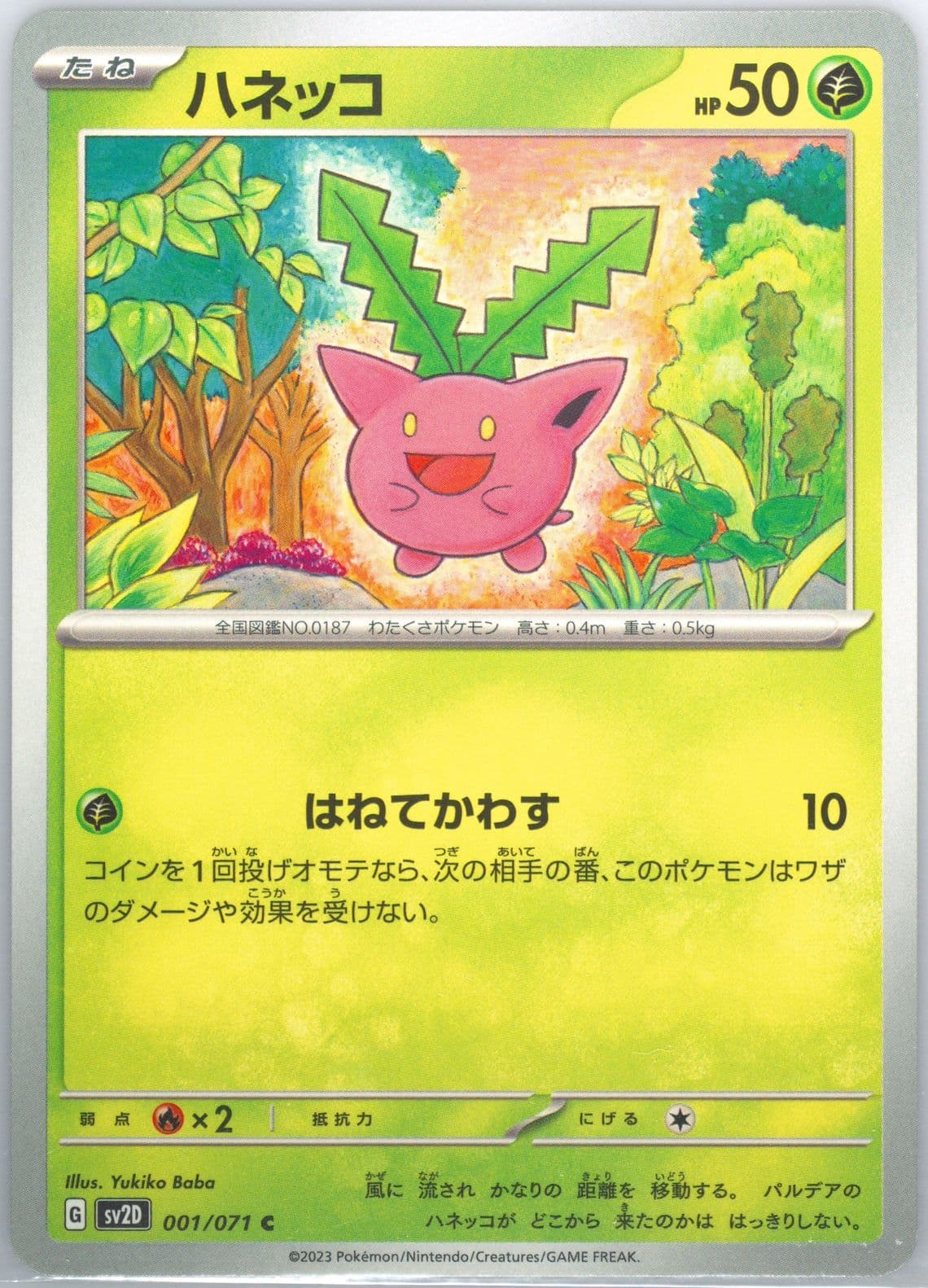 Hoppip (001) 2023 Pokemon Japanese Sv2d-Clay Burst