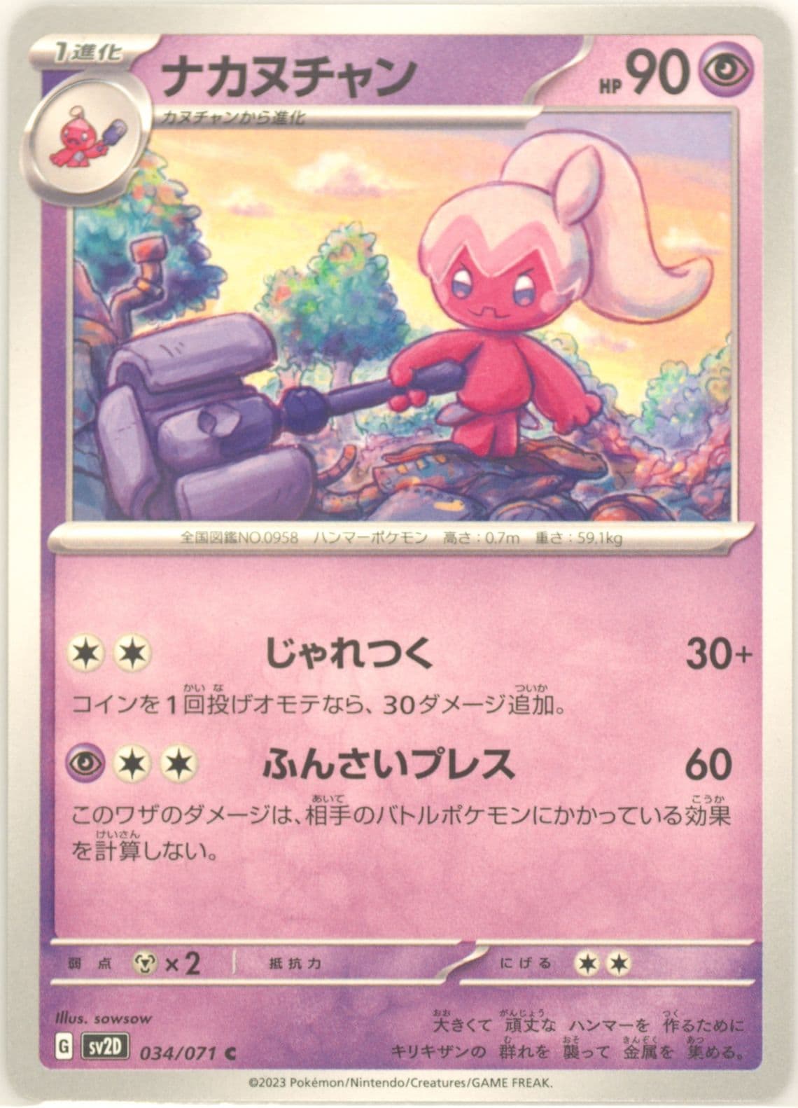 Tinkatuff (034) 2023 Pokemon Japanese Sv2d-Clay Burst