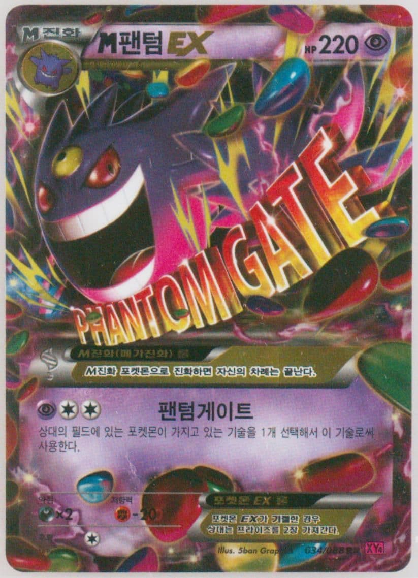 M Gengar EX (034) 2014 Pokemon Korean XY Phantom Gate