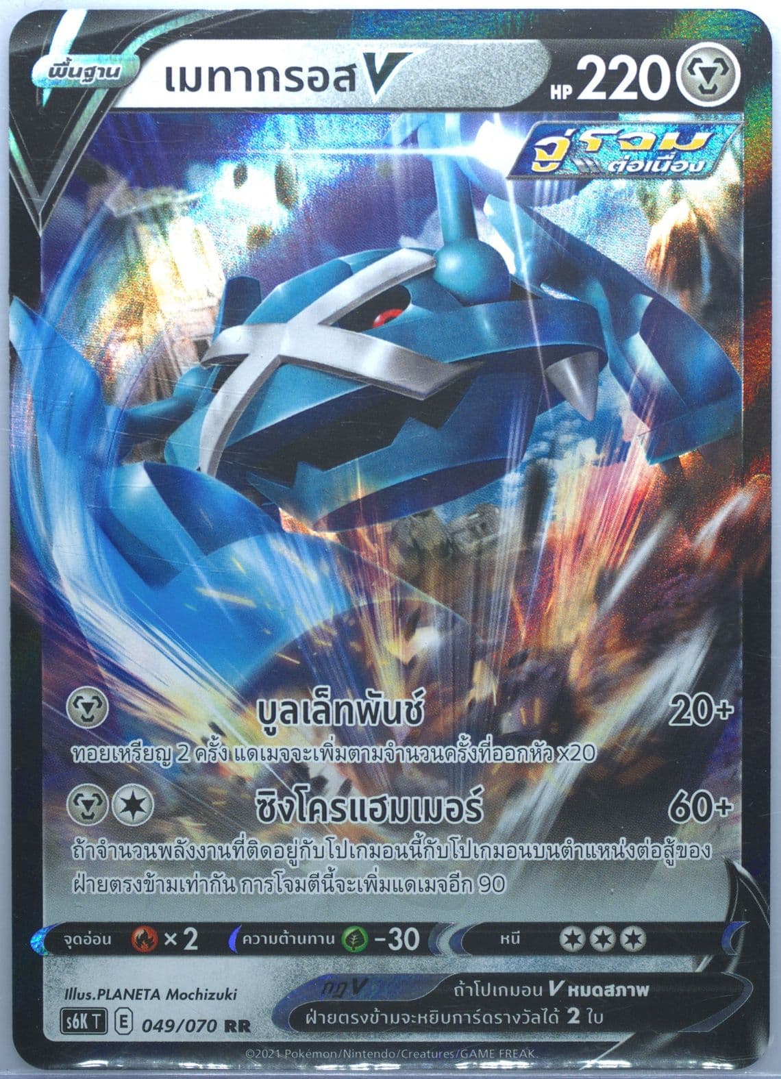 Metagross V (049) 2021 Pokemon Thai Sword & Shield Jet-Black Spirit