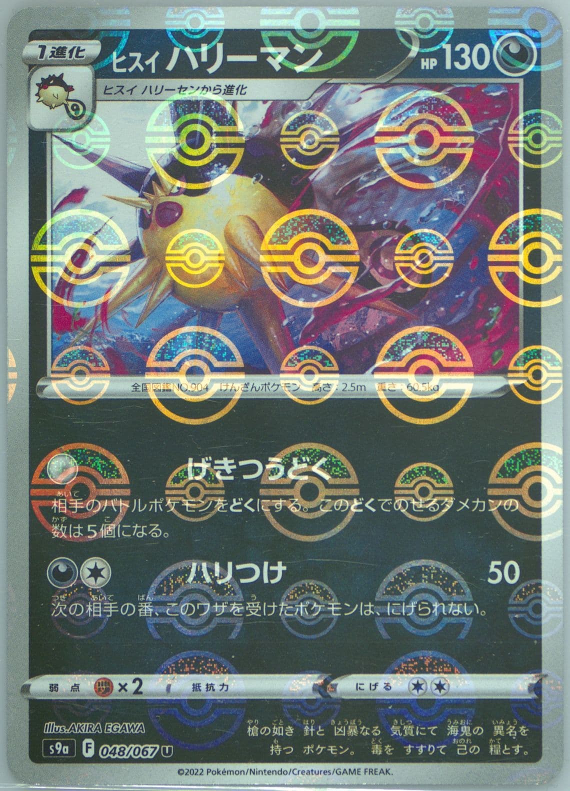 Hisuian Overqwil-Reverse Foil (048) 2022 Pokemon Japanese Sword & Shield Battle Region