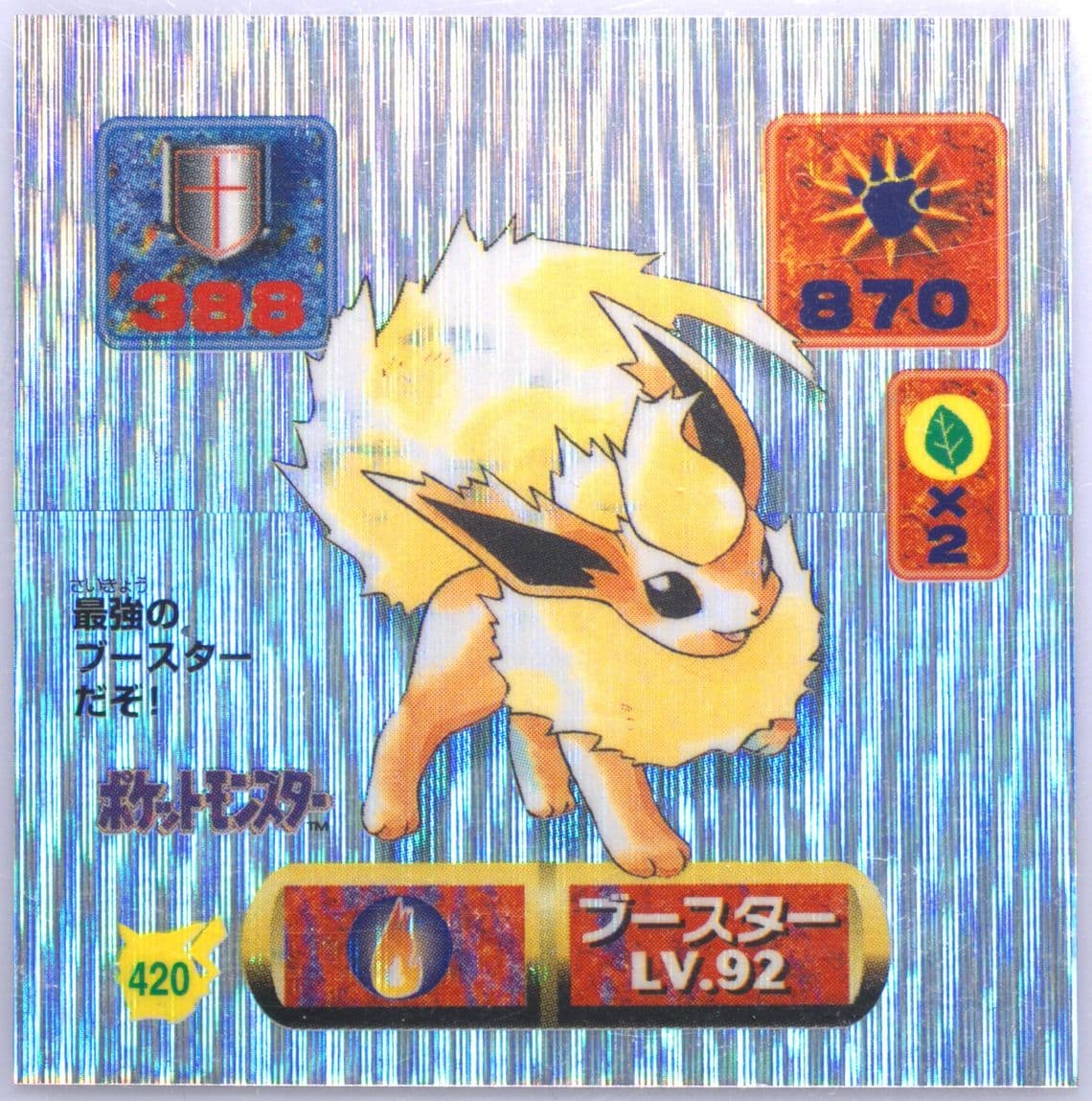 Flareon-Holo (420) 1997 Amada Pokemon Japanese Sticker Collection Kai
