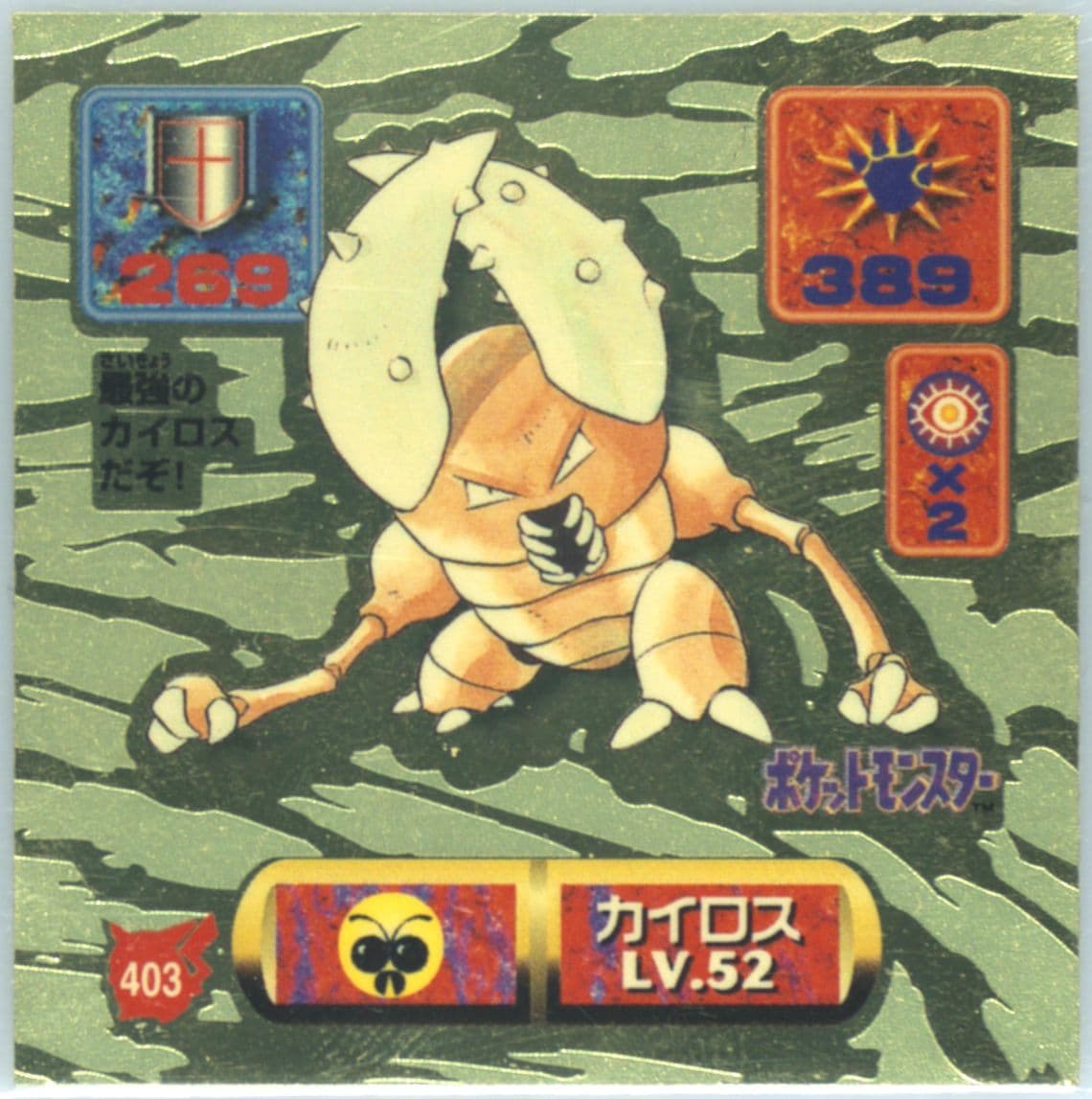 Pinsir (403) 1997 Amada Pokemon Japanese Sticker Collection Kai