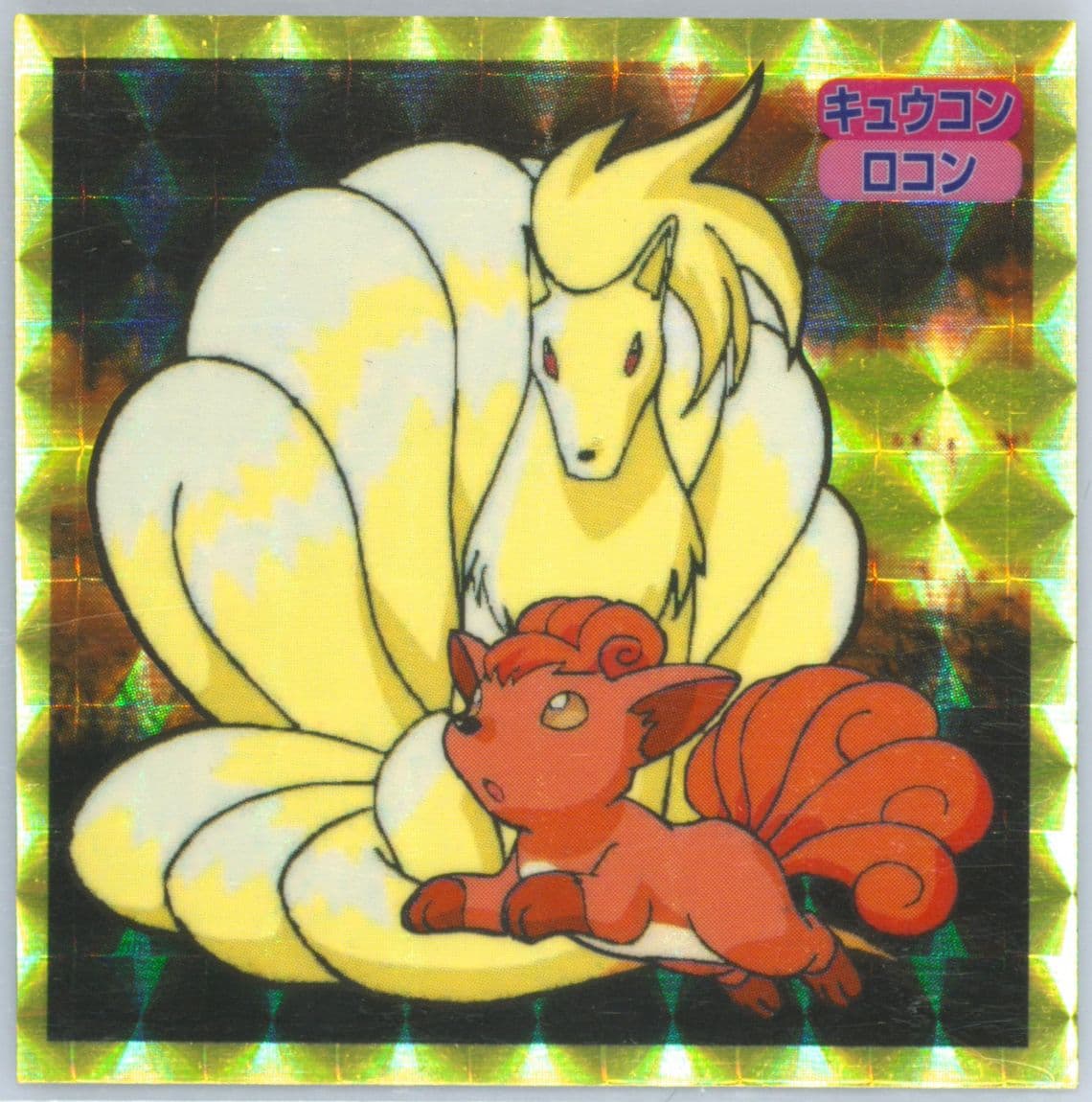 Ninetales/Vulpix () 1998 Pokemon Top Stickers