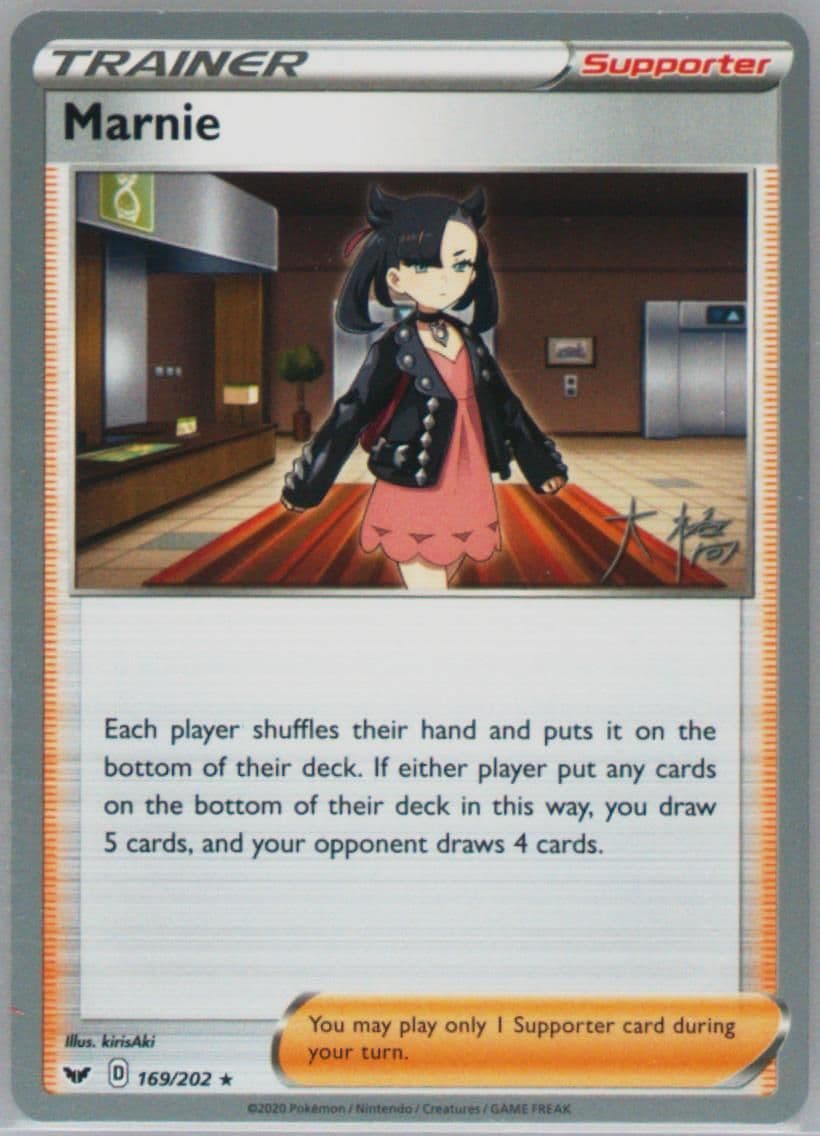 Marnie Ice Rider Palkia (169) 2023 Pokemon 2022 World Championships Deck: Ice Rider Palkia