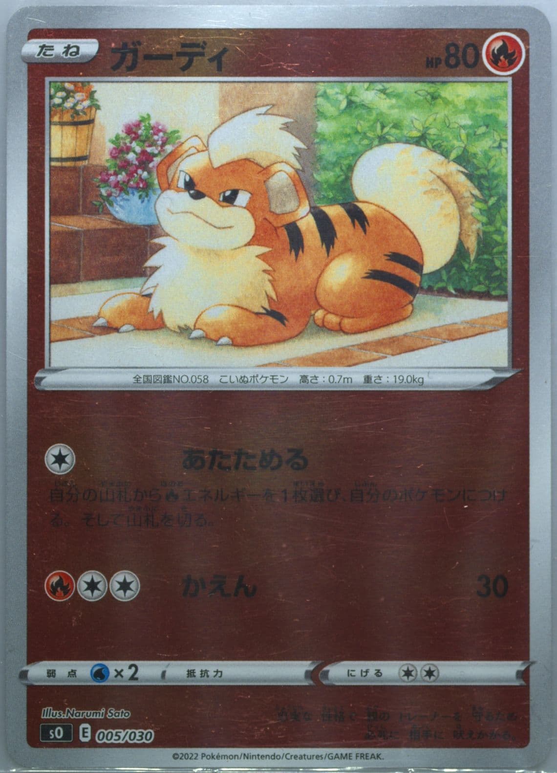 Growlithe (005) 2022 Pokemon Japanese Charizard Vstar VS Rayquaza Vmax Special Deck Set