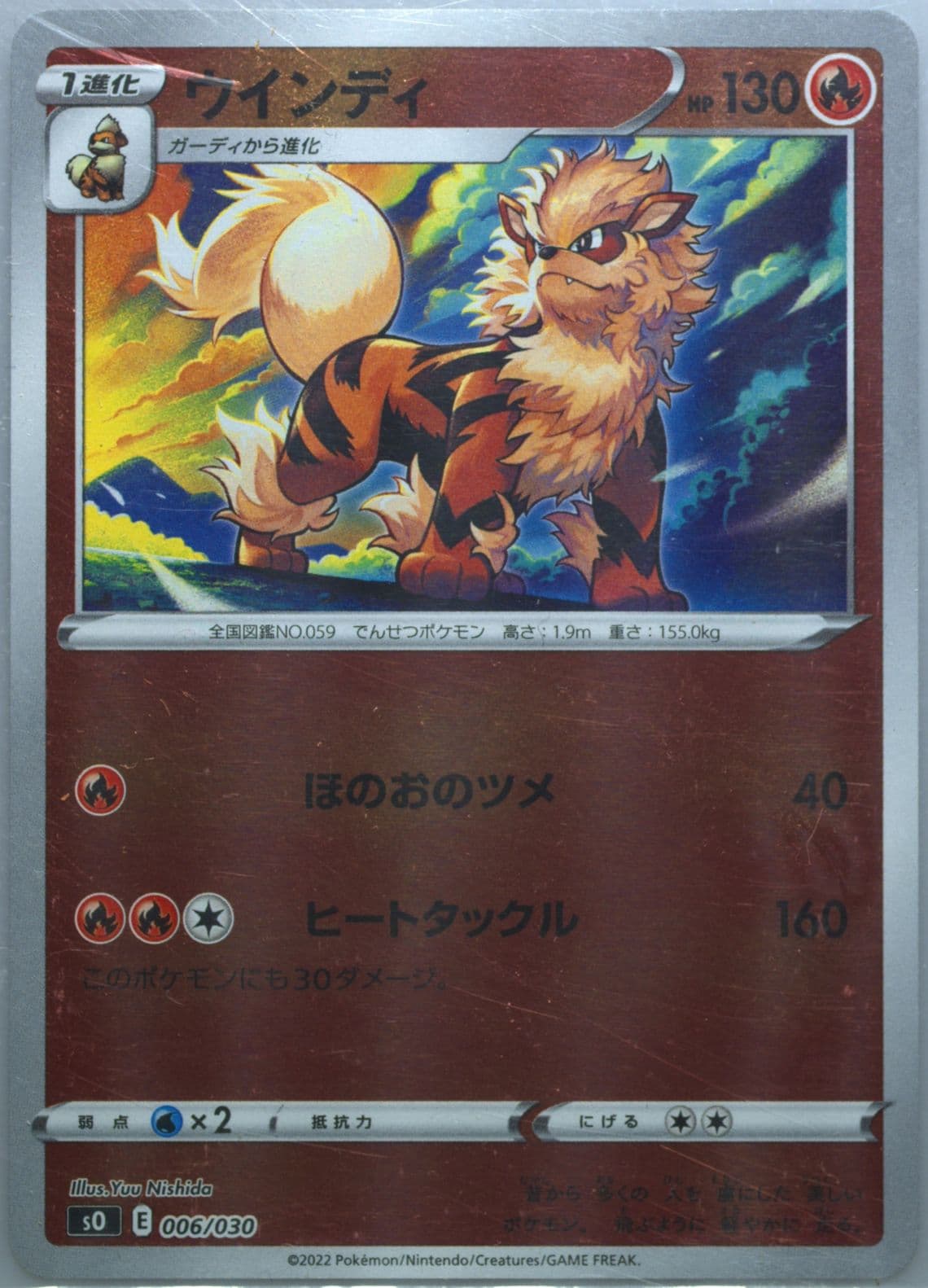 Arcanine (006) 2022 Pokemon Japanese Charizard Vstar VS Rayquaza Vmax Special Deck Set