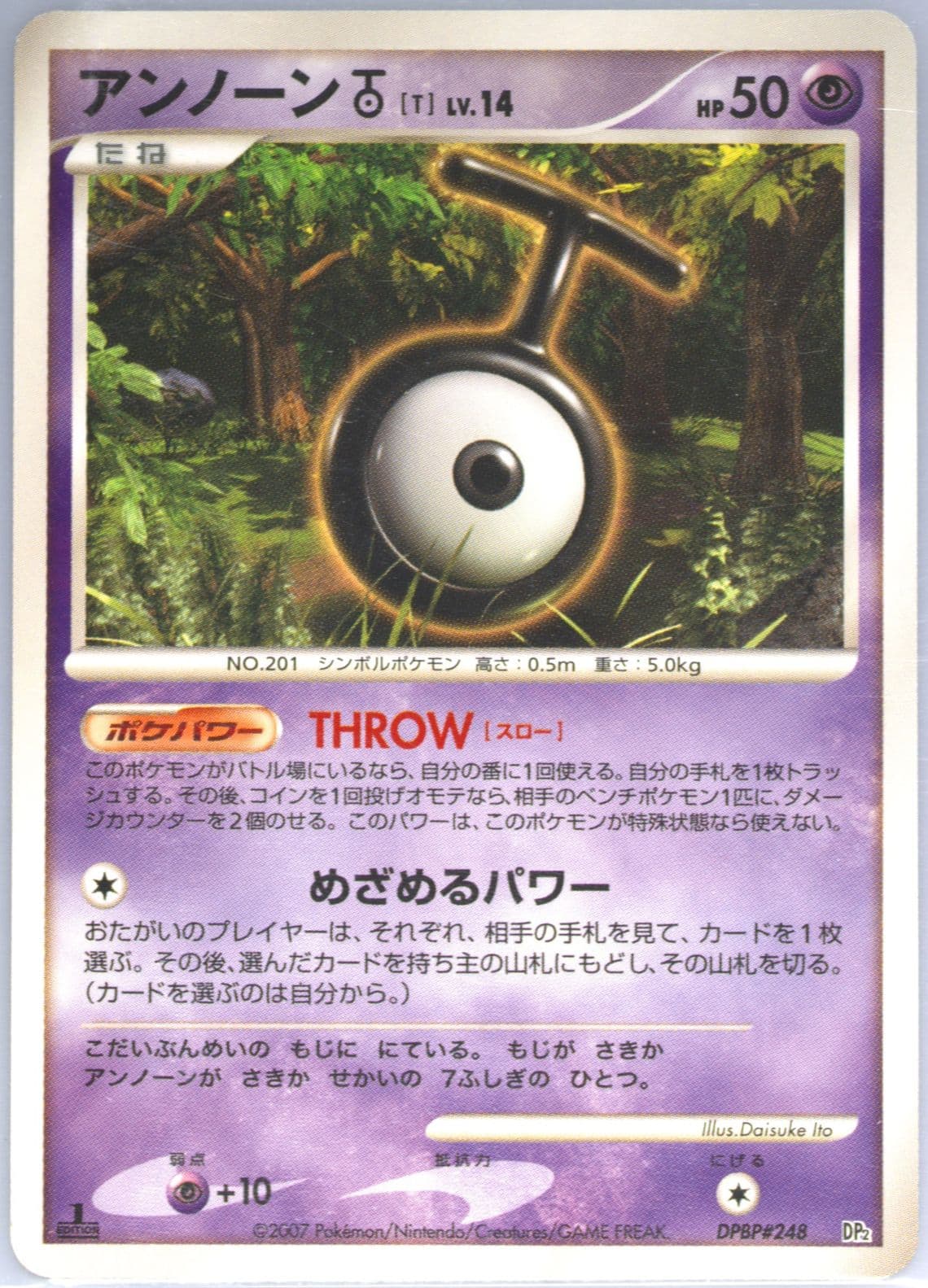 Unown T 1st Edition (248) 2007 Pokemon Japanese Bastiodon the Defender Half Deck