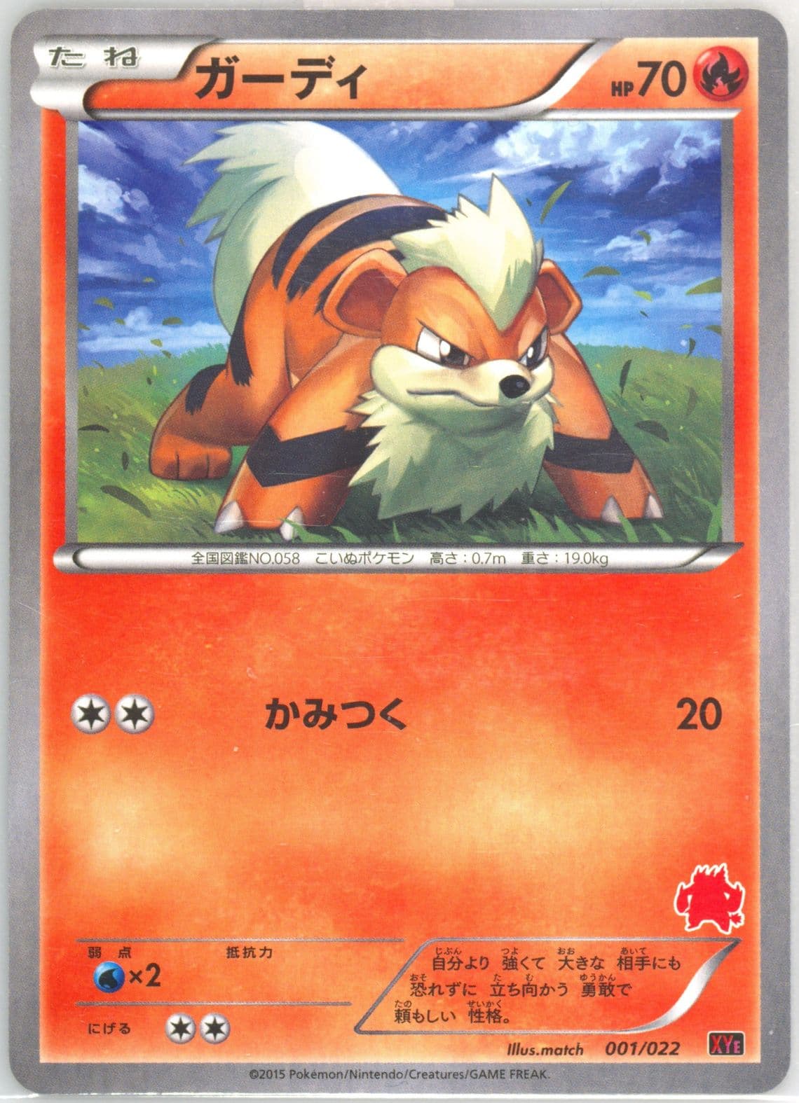 Growlithe (001) 2015 Pokemon Japanese Emboar EX VS Togekiss EX Deck Kit